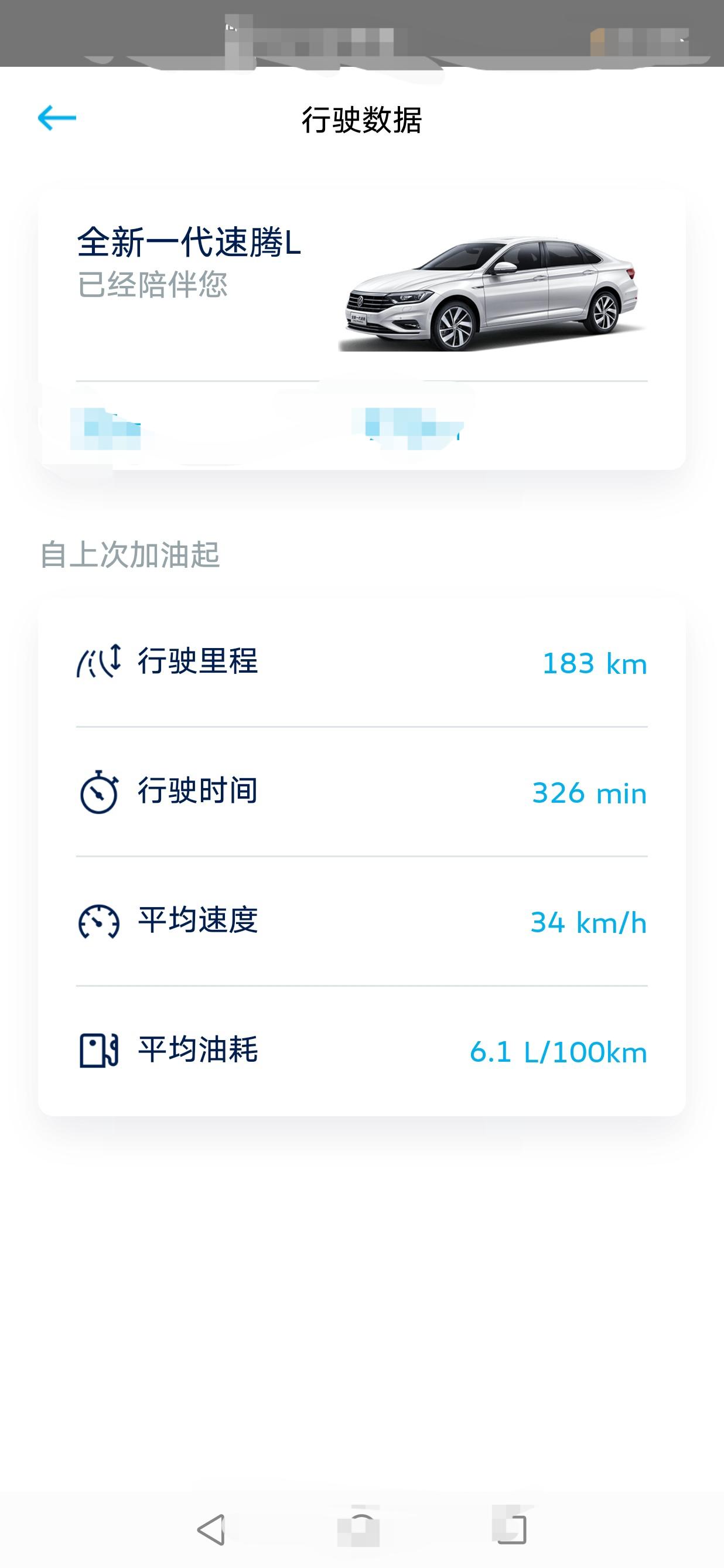 大众速腾 新车第一刮，提前打了喇叭，以接近18码左右的速度过弯！这个大车占道过弯，差不多35码接近40速度，路两边都为下