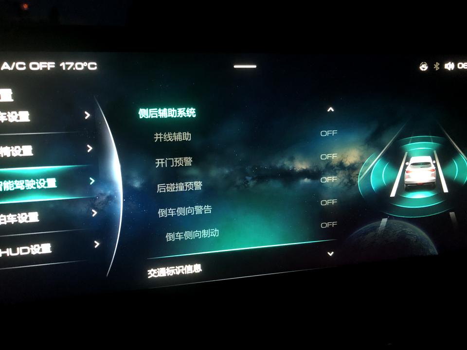 哈弗H6 HUD和无线充电  怎么用不了了