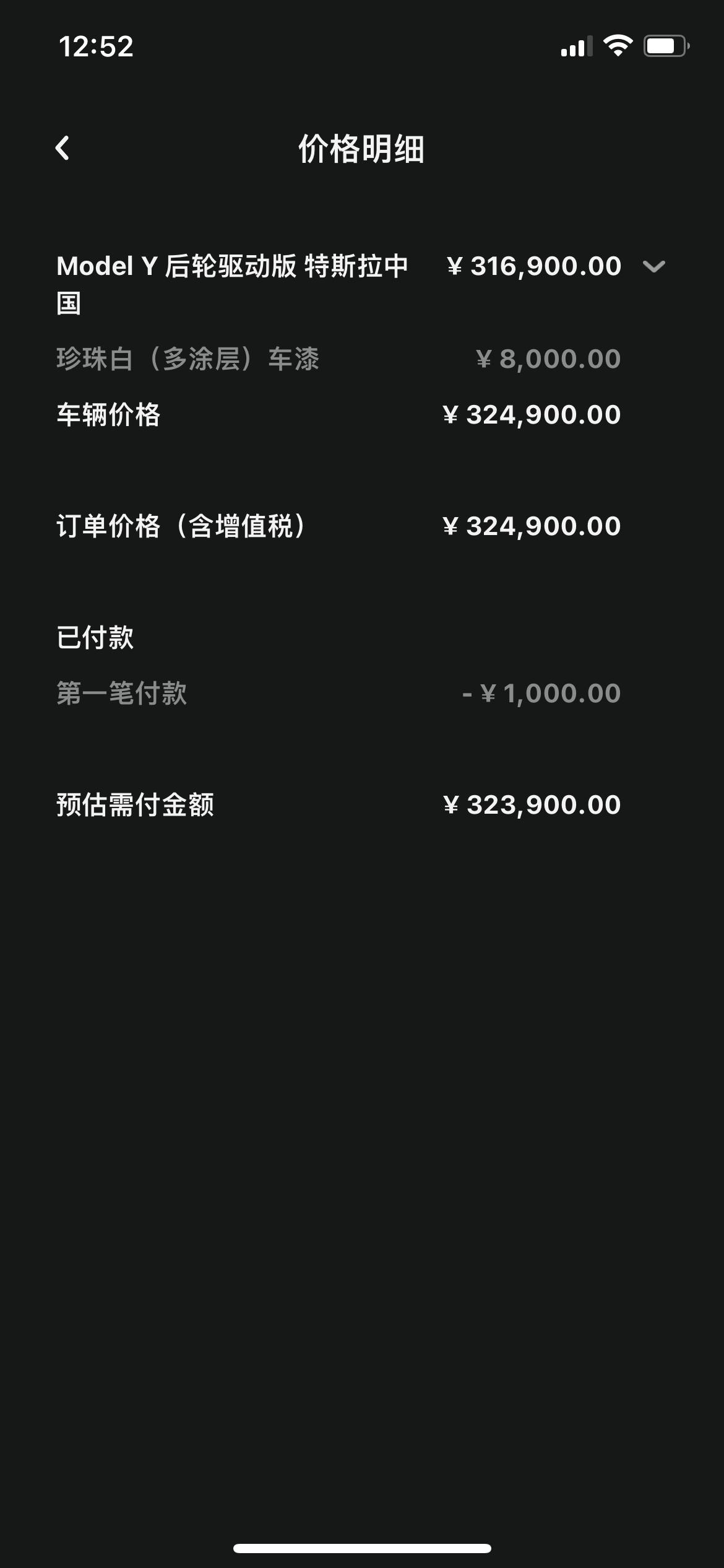 特斯拉Model Y 这两天下订的，之前没太关注转订单，这个时候订是不是就买在最高点了？如果交付前特斯拉降价我的订单还是