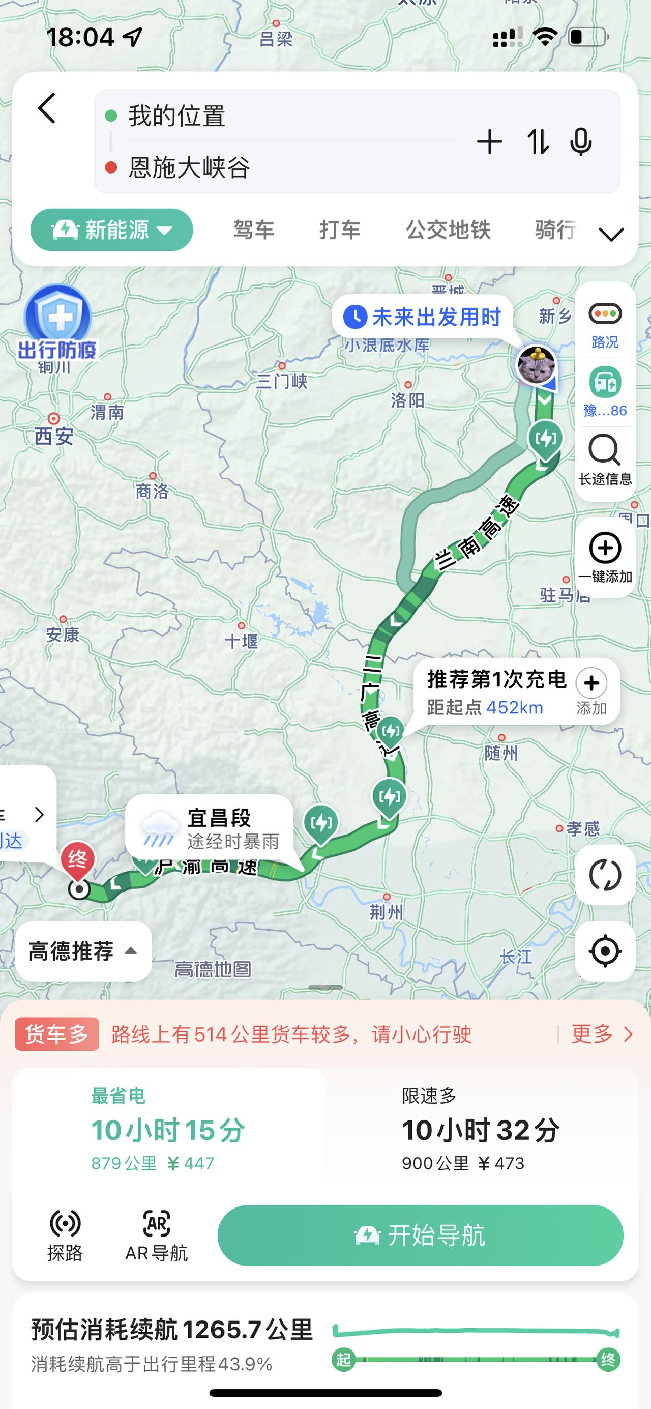 特斯拉Model Y 标续Y 表显430，这两个路线是不是选第二个更稳妥啊各位？ 另外高德这个充电站准不准啊 有试过的吗