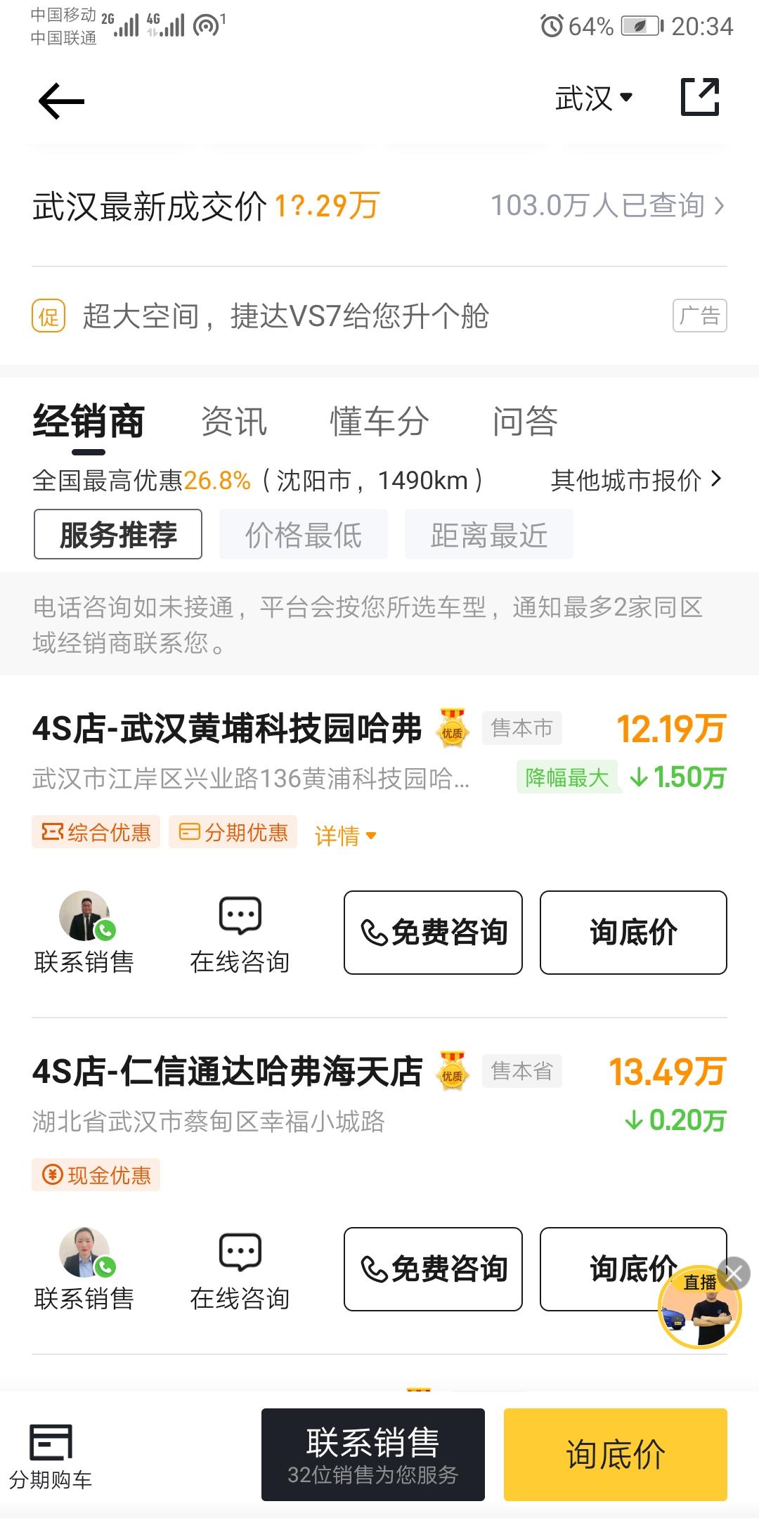 哈弗H6 这能信吗？