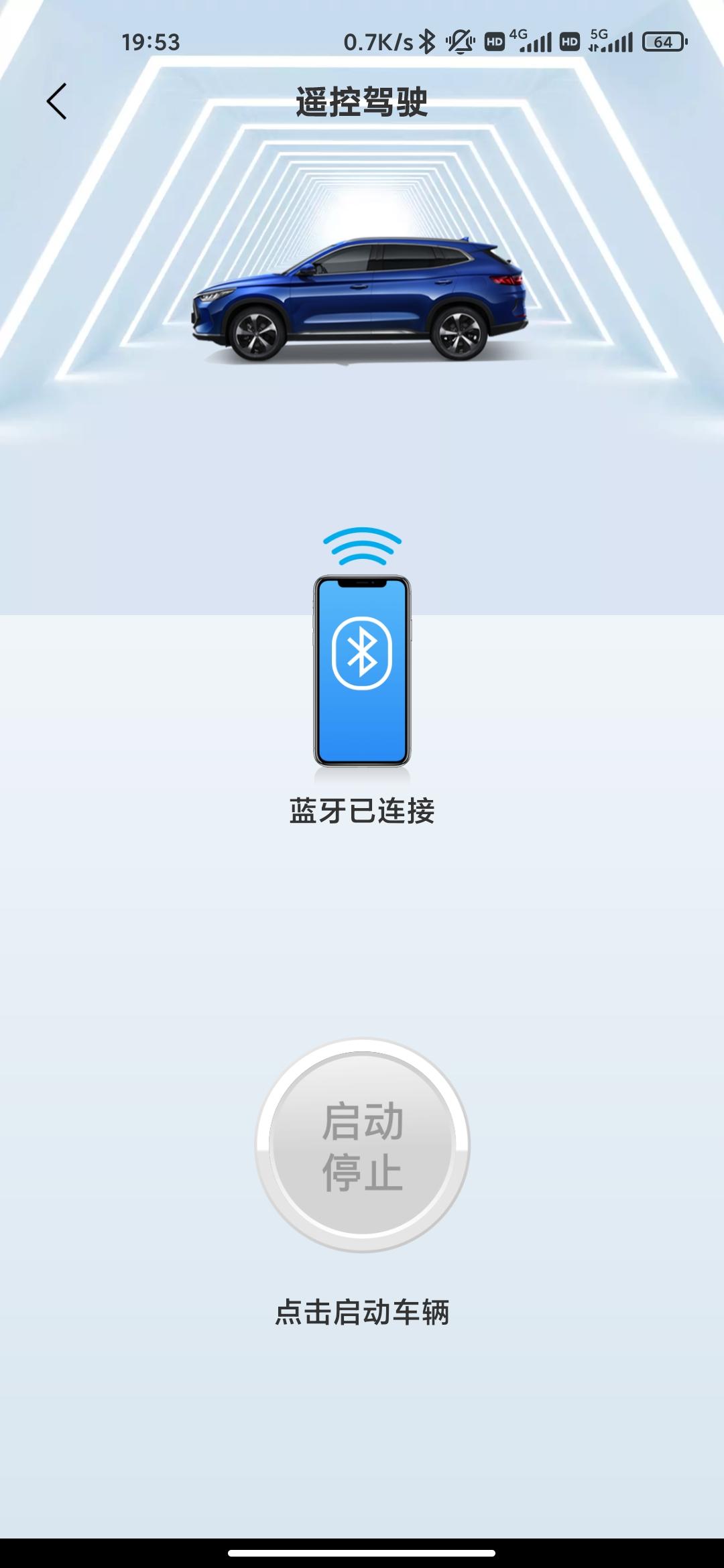 比亚迪宋PLUS DM-i 求助:APP突然无法遥控车辆？靠近车辆时手机上能够显示蓝牙已连接，但是点击启动按钮无任何反应