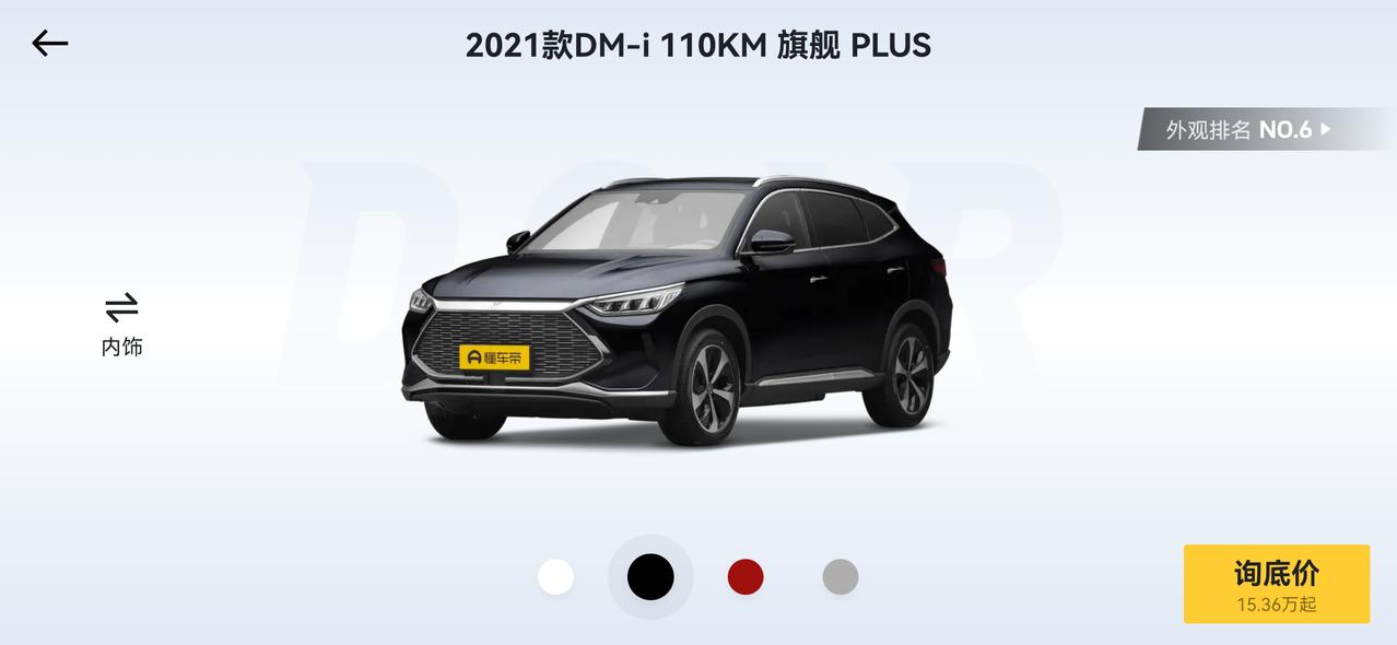 比亚迪宋PLUS DM-i 今天去提车啦！现在着实很兴奋，有滁州的车友么？站起来让我看一下