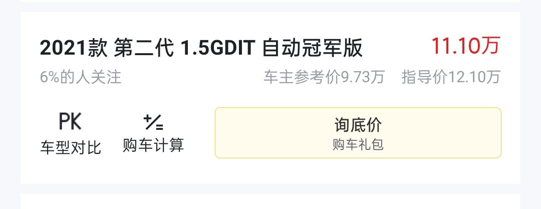 哈弗H6 重庆这边能裸车价能谈多少