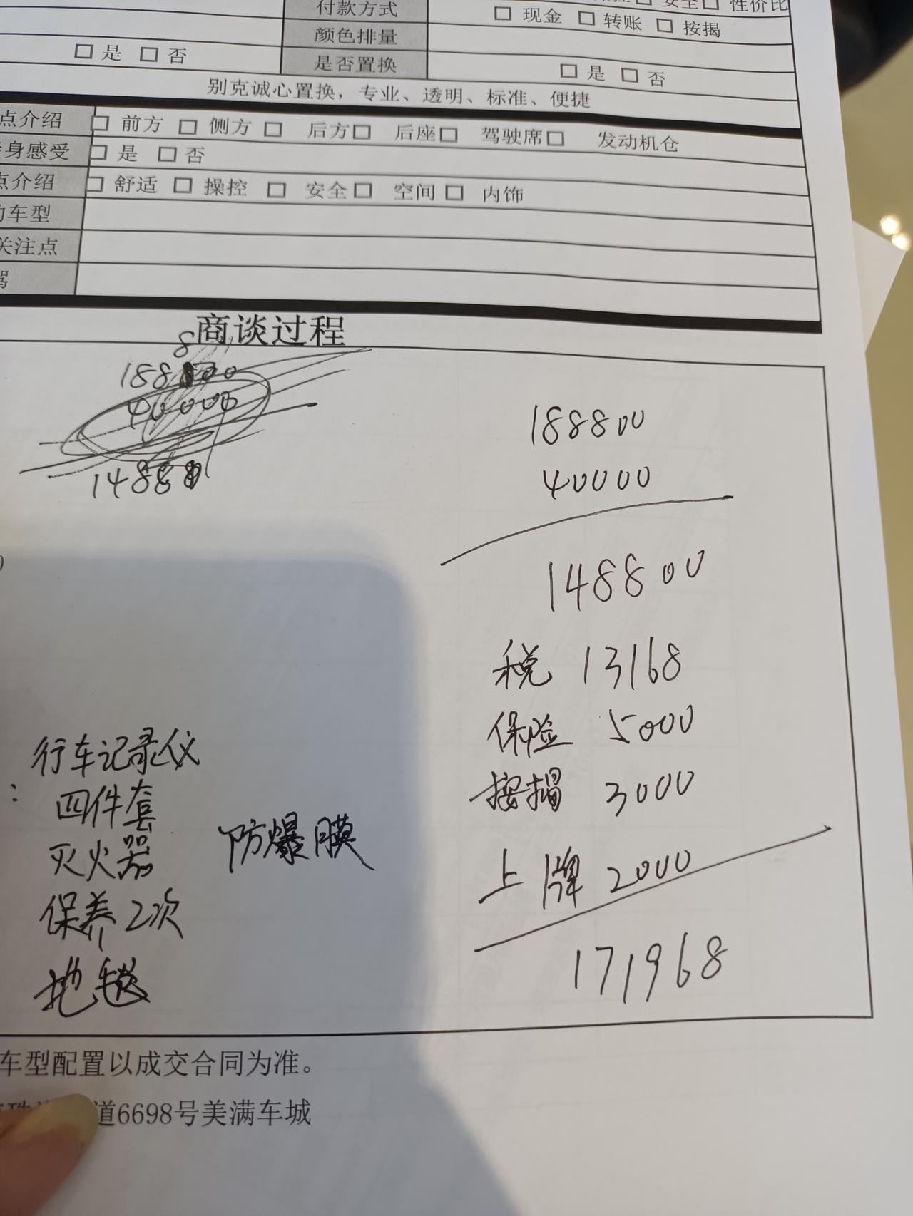 别克君威 今天是4s看车了给出这个报价，坐标珠海觉得这个价格合适吗。