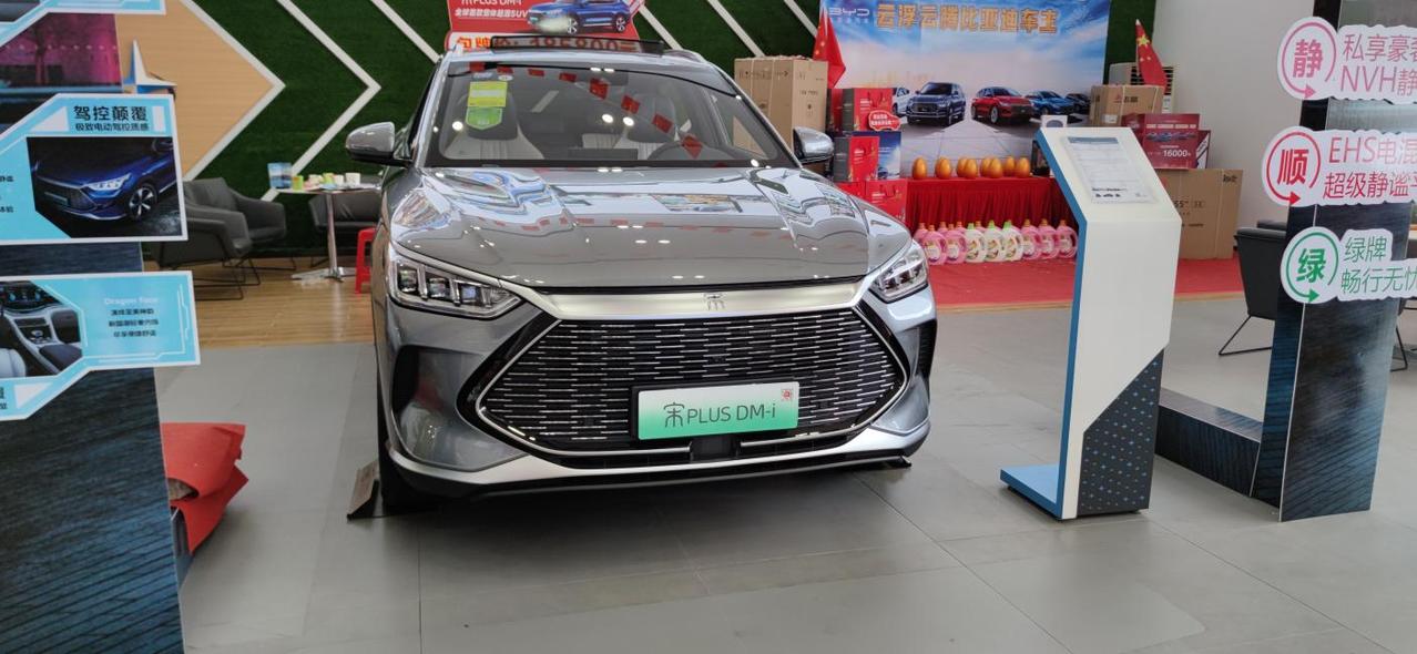 比亚迪宋PLUS DM-i 迪粉们，宋plus Dmi 51尊荣版16.1万落地贵吗？
