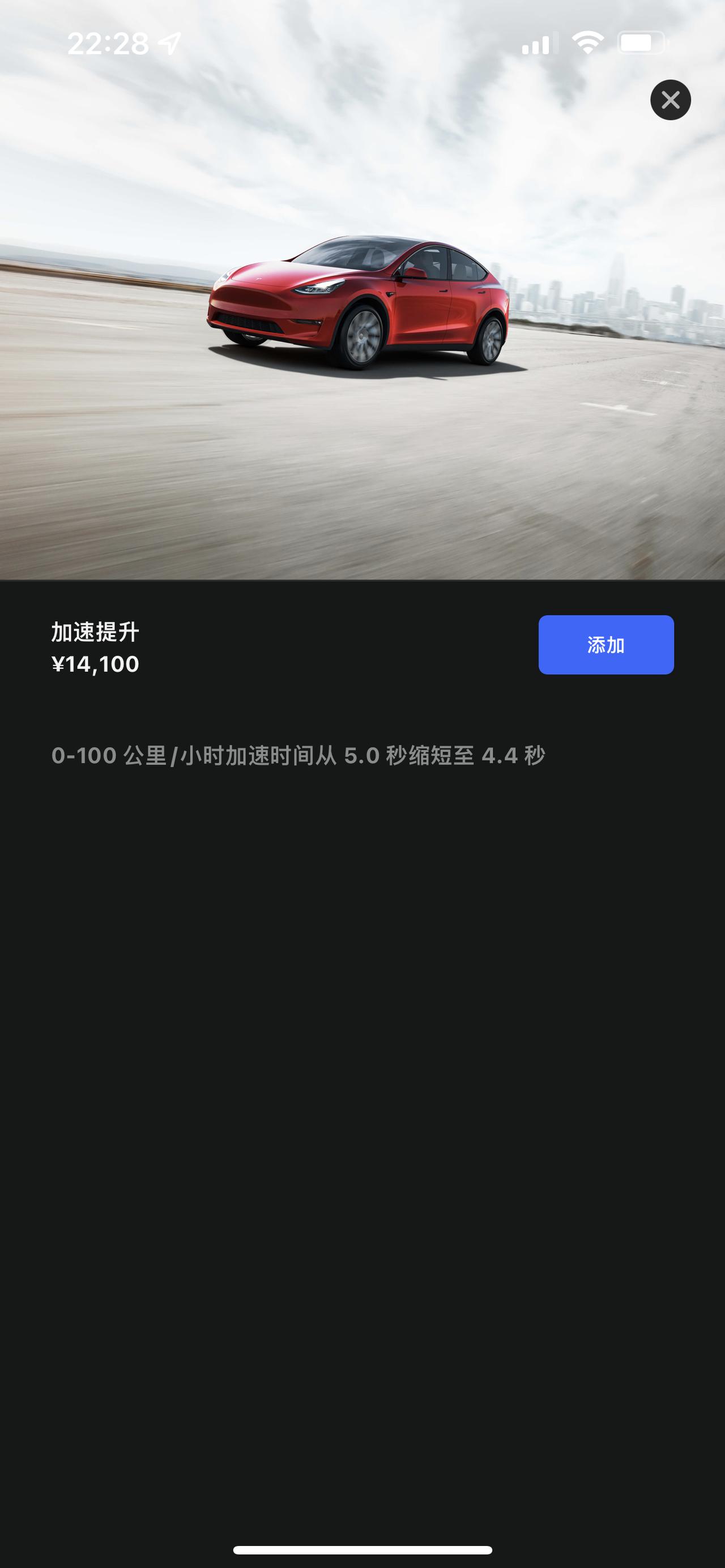 特斯拉Model Y 谁买过长续航y的提速升级？效果咋样？