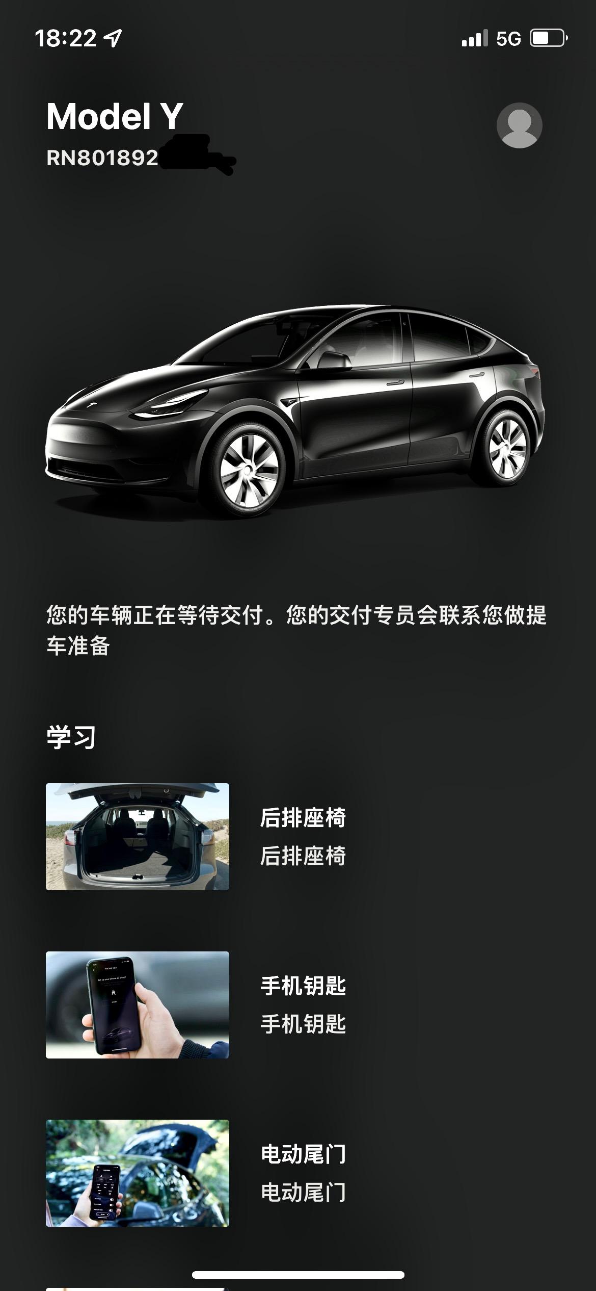 特斯拉Model Y 还有比我早还没提车的车友吗？