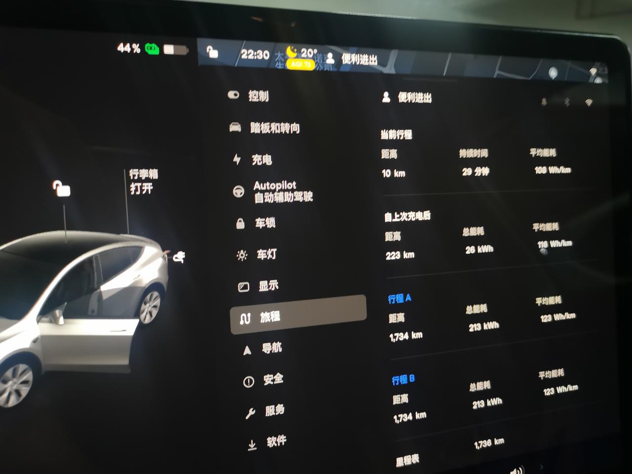 特斯拉Model Y 想问个家冲的问题。我特斯拉标续y，60度电池包，车里程那显示行驶用了26度电，7kw家冲桩用24a