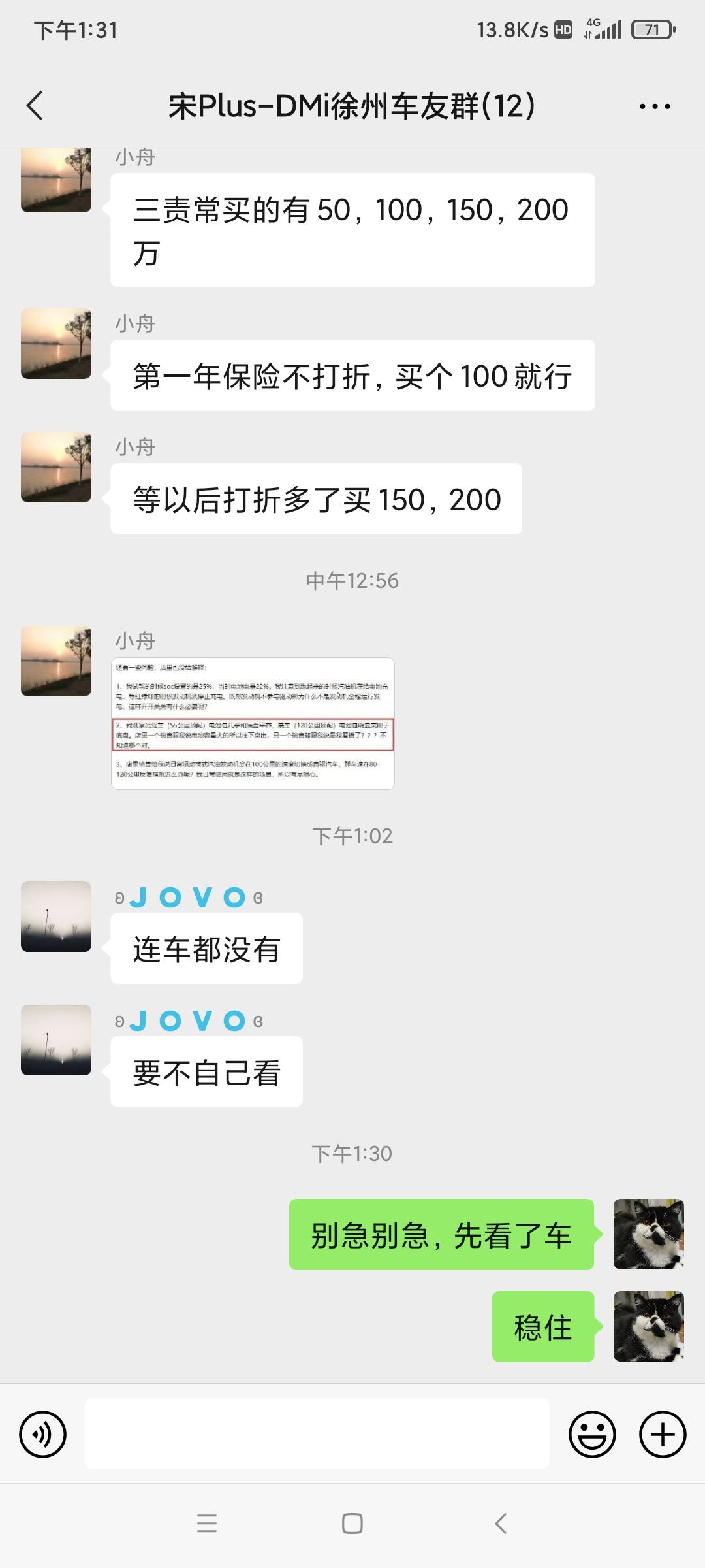比亚迪宋PLUS DM-i 今天去了县城4s店，贷款除了保险车费加4500，一个月提车，这个咋样，徐州的车友有没有