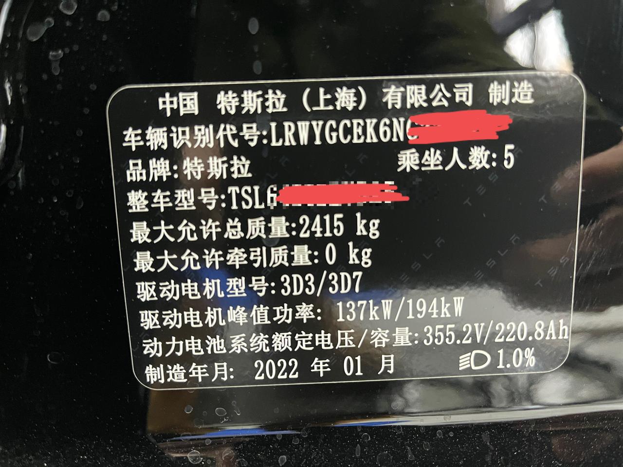 特斯拉Model Y 我提的算22款吗？21年11月29号下定Y长续航，22年1月8号通知提车，现车已到手，芯片是AMD