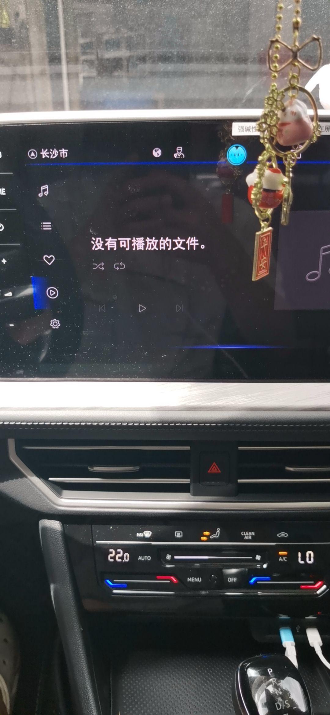 新速腾超越把音乐U盘插上去读不出是不是还有那个地方要设置啊，你们有碰到过么