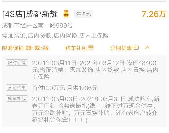 哈弗H6 大佬们看看这是什么套路看不懂了