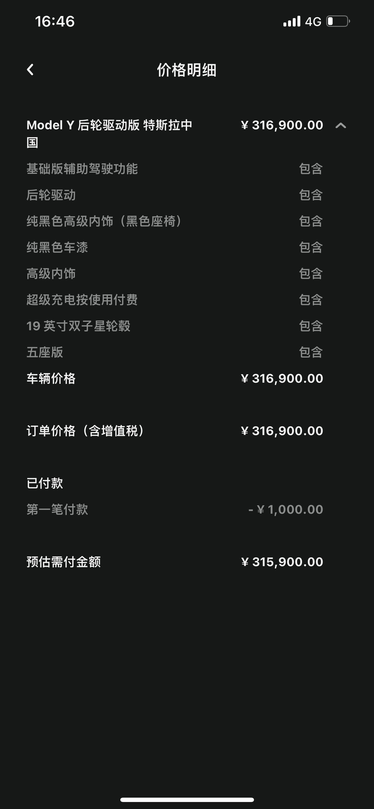 特斯拉Model Y 杭州地区Y 31.69 快到交付日期了，买了其他车，有人收不？