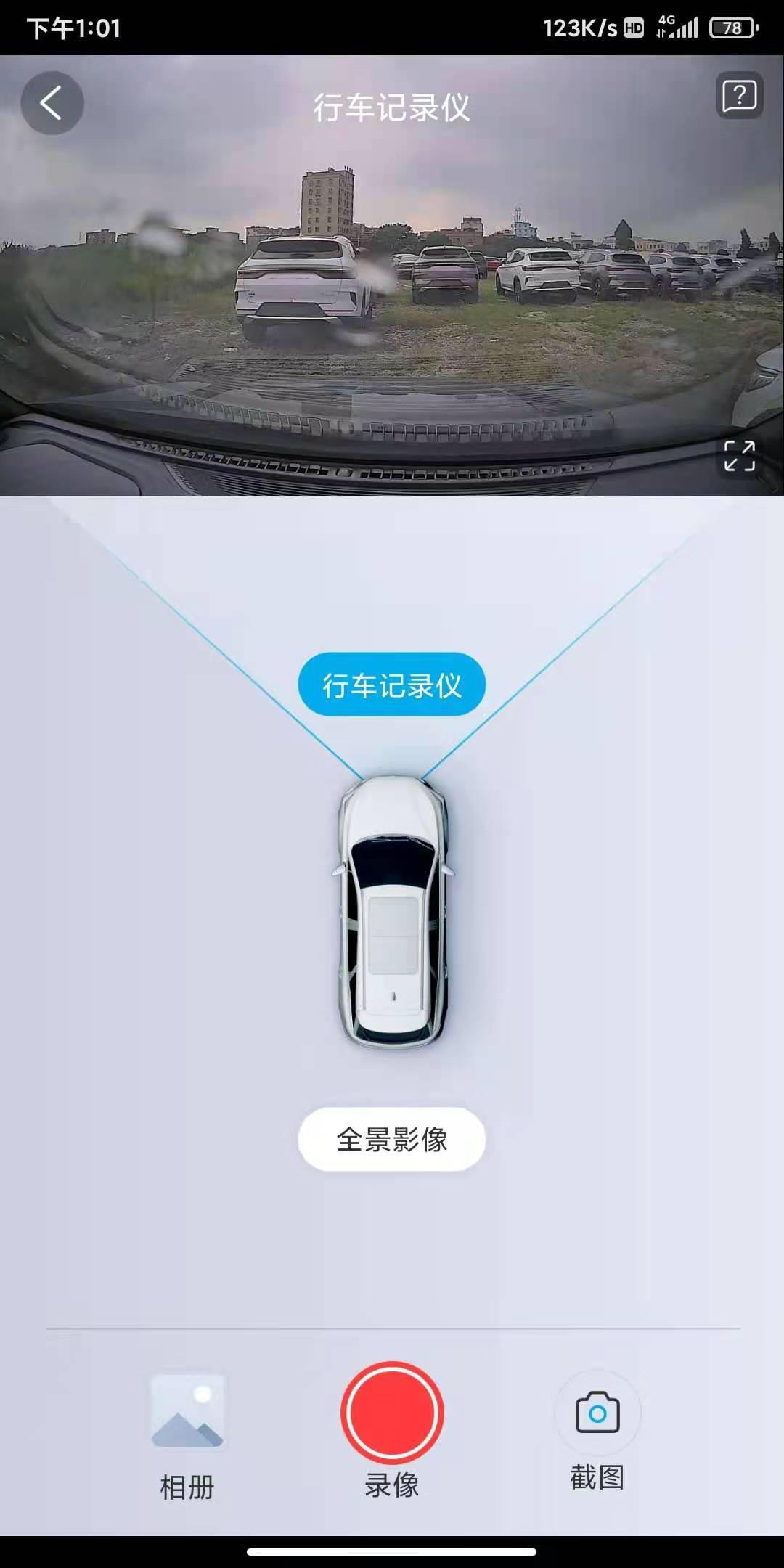 比亚迪宋PLUS DM-i 论坛兄弟有没有提车110低配的，说一下你们用车感受？和最高配区别大不大？会不会用料有些不一样