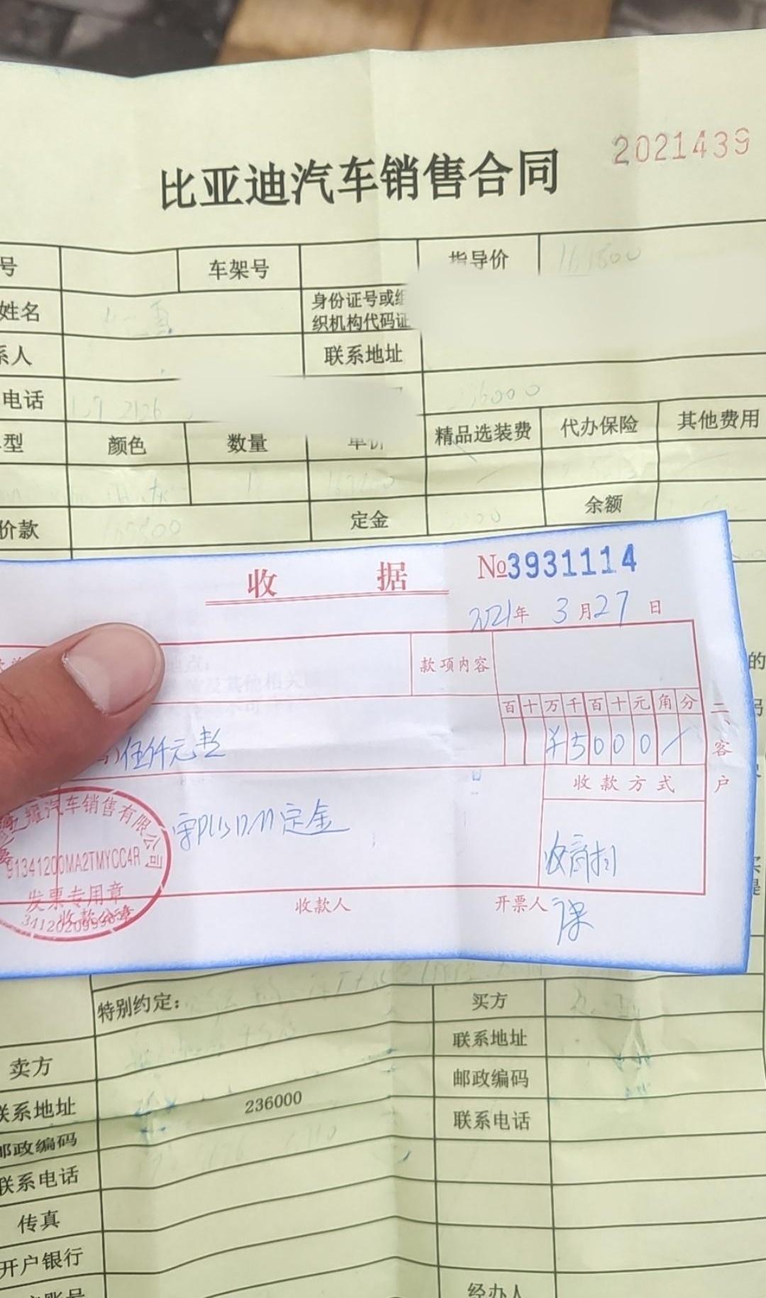 比亚迪宋PLUS DM-i 车子已定，车友圈儿里也泡了好久。不知道是不是等车等的精神分裂了。这两天一直担心车子会不会漏电