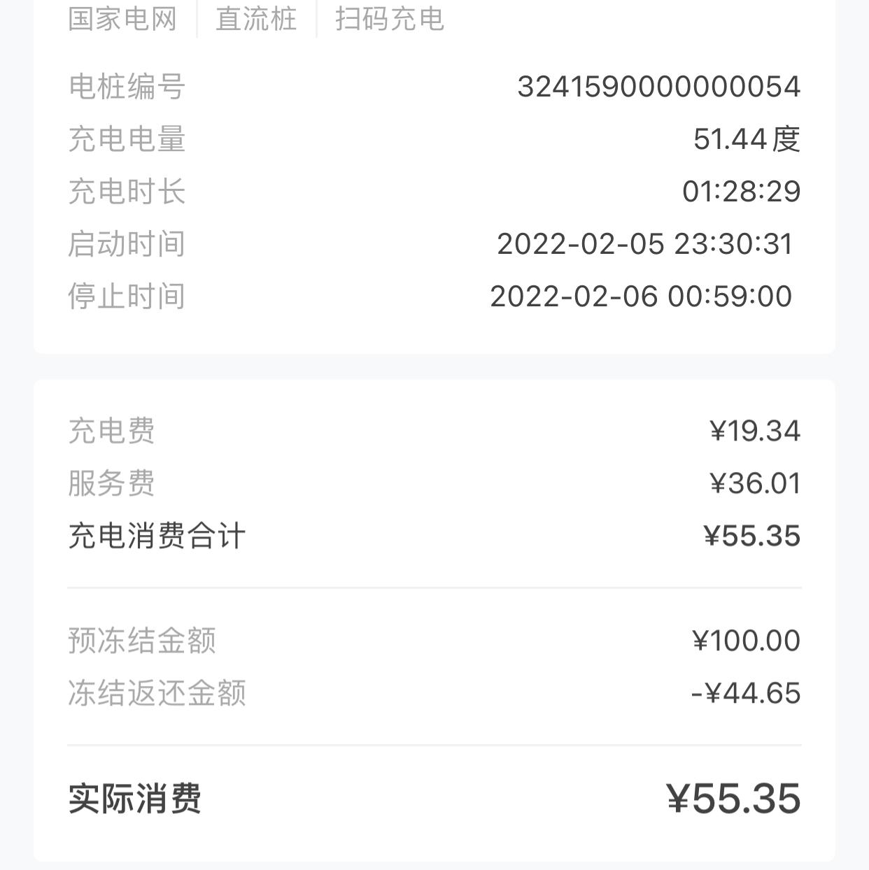 特斯拉Model Y 近期关于能耗一直有个疑问。充满电马上出发跑长途，中间不停，到达充电站系统显示这一段路跑了314公里