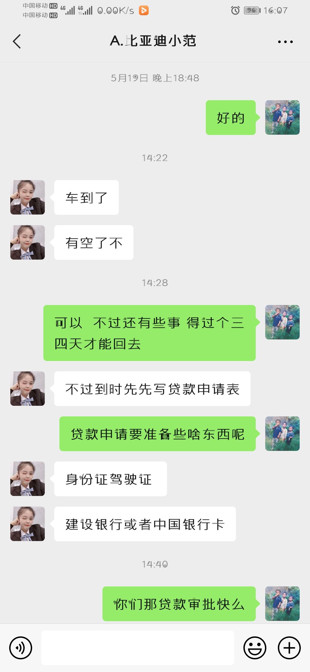 比亚迪宋PLUS DM-i 等车48天  一直没催过