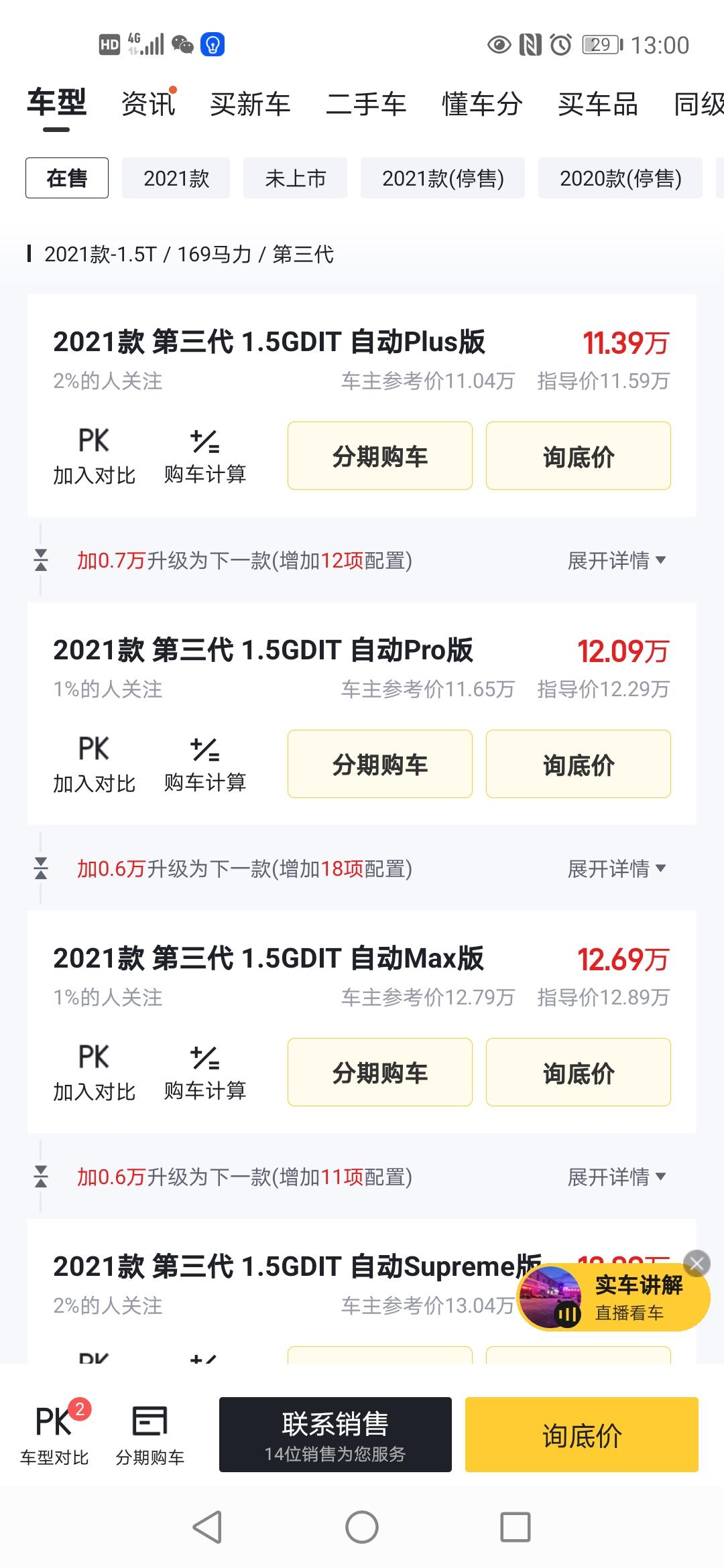 哈弗H6 求大神介绍本人广州。广东地区H6三代1.5PRO哪里价格比较低。求大神介绍。