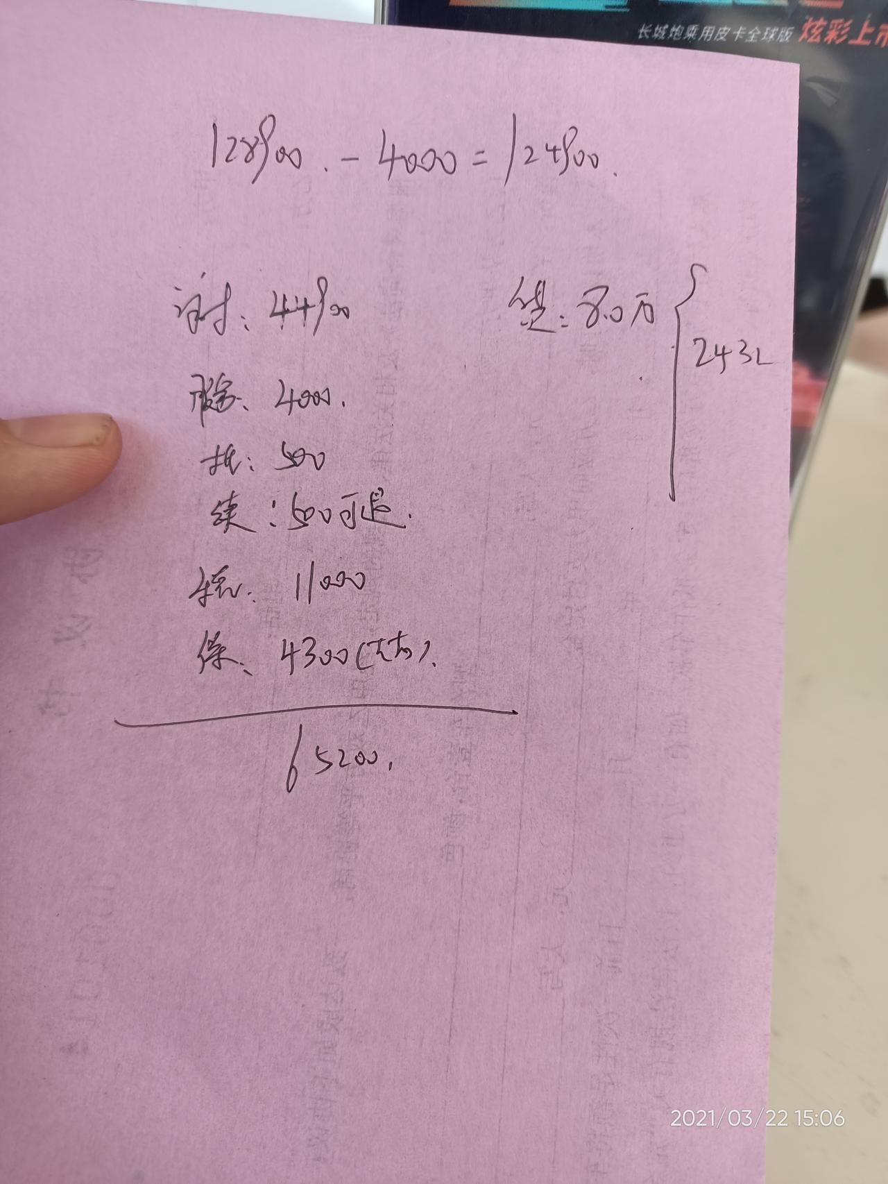 哈弗H6 临沂地区第三代哈弗h6，max版本，车友们都提的多少钱，开到现在感觉怎么样，还有方向盘异响问题吗