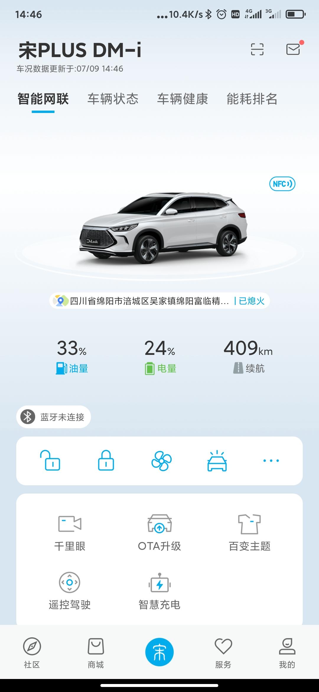 比亚迪宋PLUS DM-i 各位，本人上周6提了宋plus dmi 51km高配，开了4天，昨天中午突然刹车踏板低频抖动