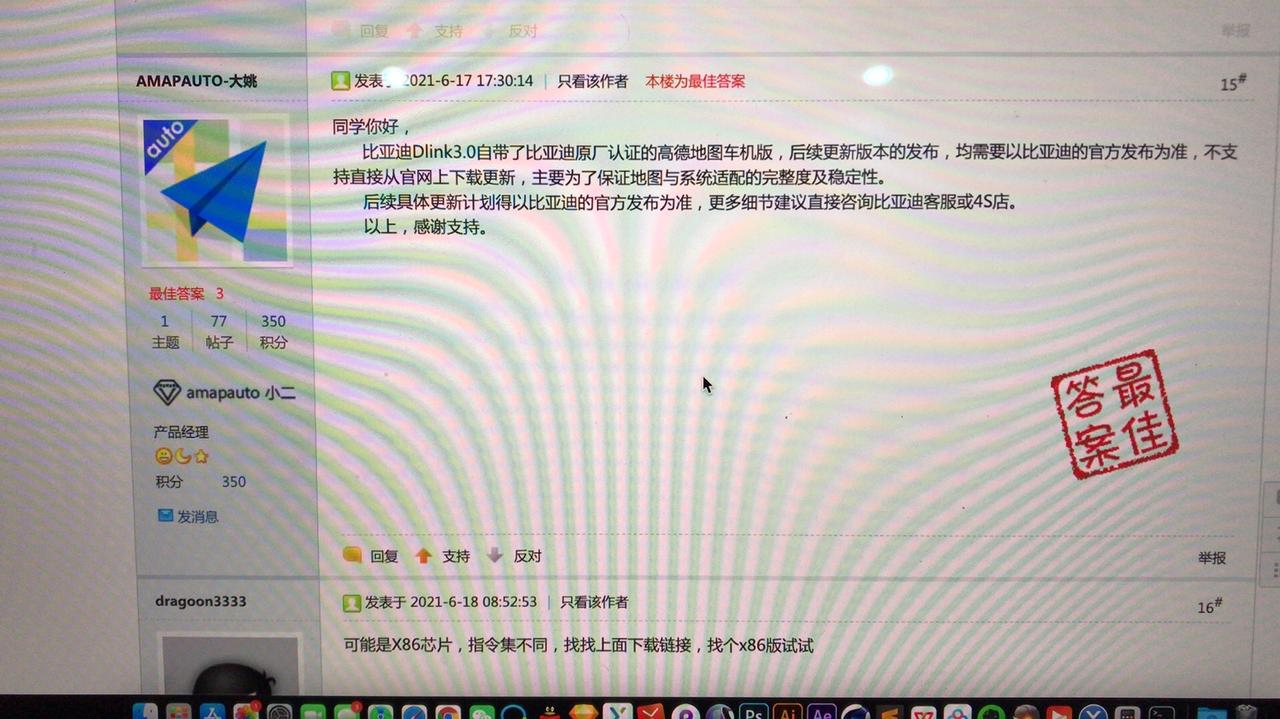 比亚迪宋PLUS DM-i 今天提车了。。一切都没问题。。只有一个不太舒适的地方。车机内自带的高德地图，无法更新到最新的