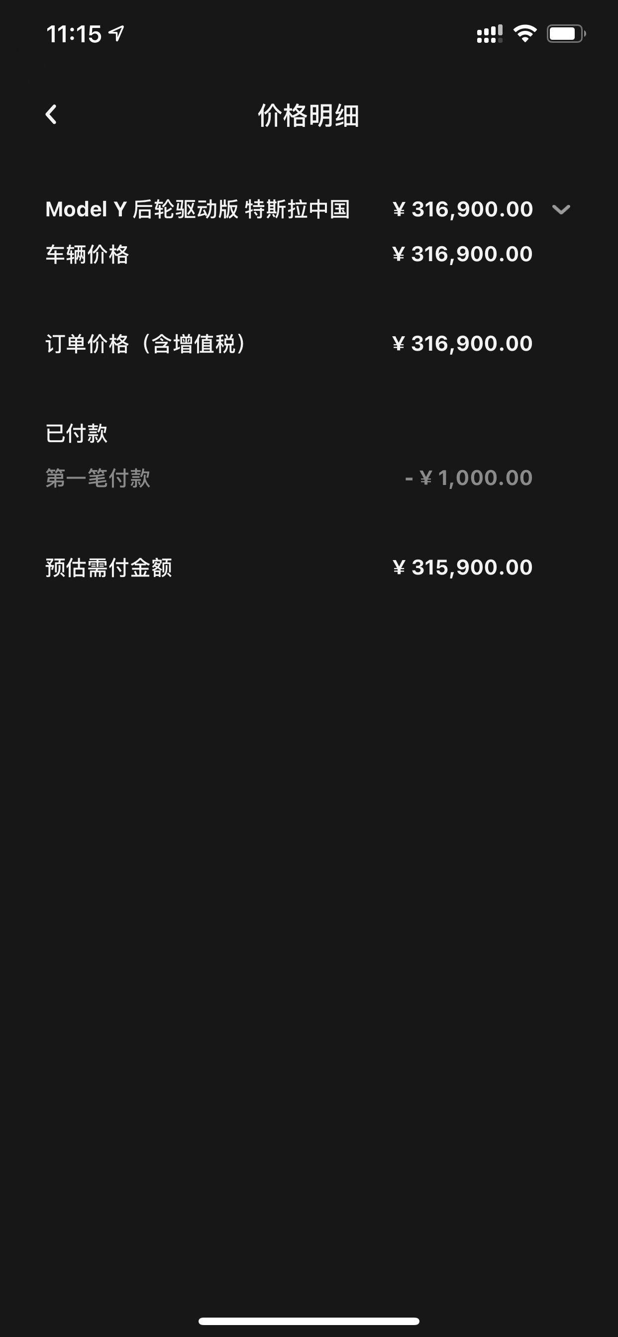 特斯拉Model Y 刚下的标续Y订单，深圳273订单，销售说大概2个半月到4个月漫长的等待，有没有广东的车友群？