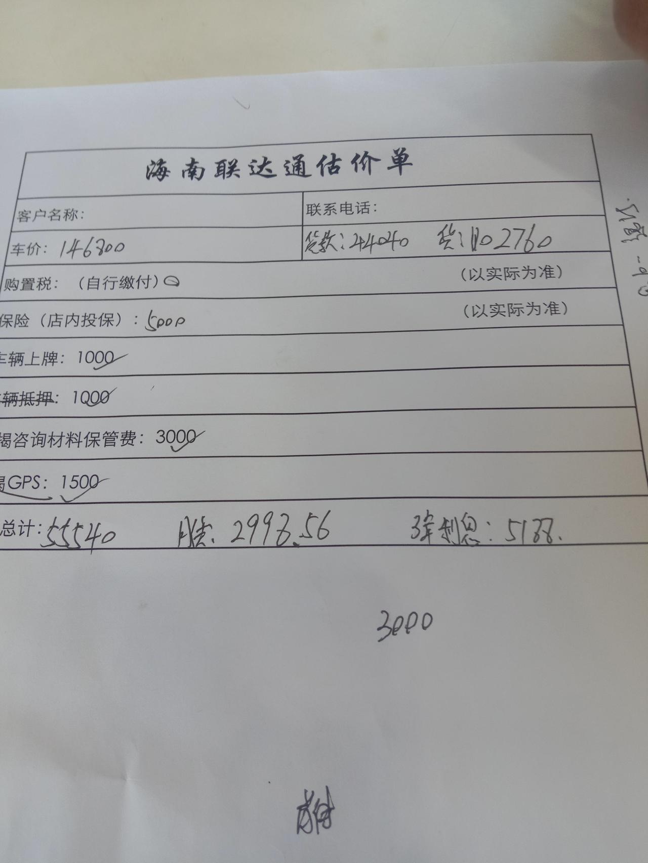 比亚迪宋PLUS DM-i 今天试驾秦、宋DMi为什么秦贷款要7800，宋5200?同样的首付百分之三十！而且车价宋比秦