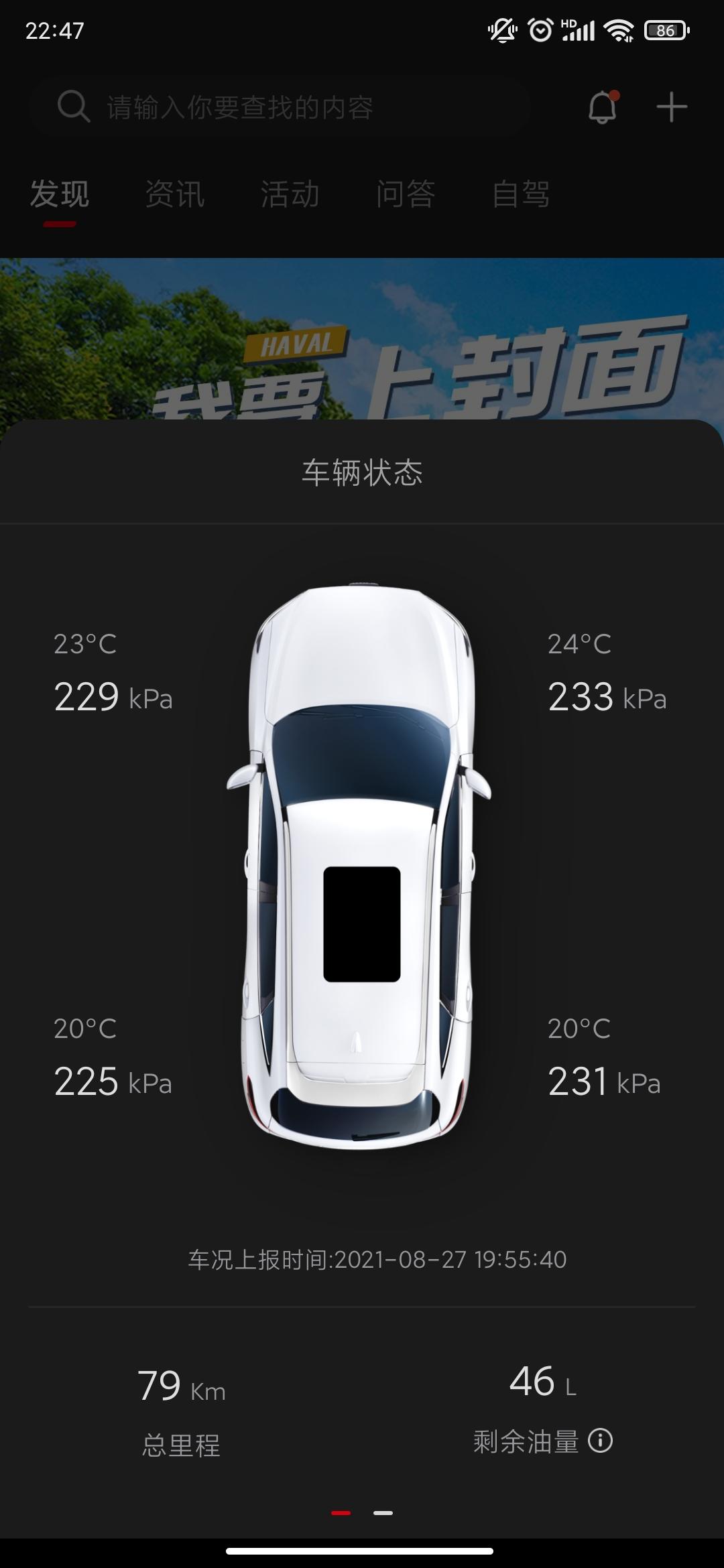 哈弗H6 请问各位大佬这个胎压正常吗？