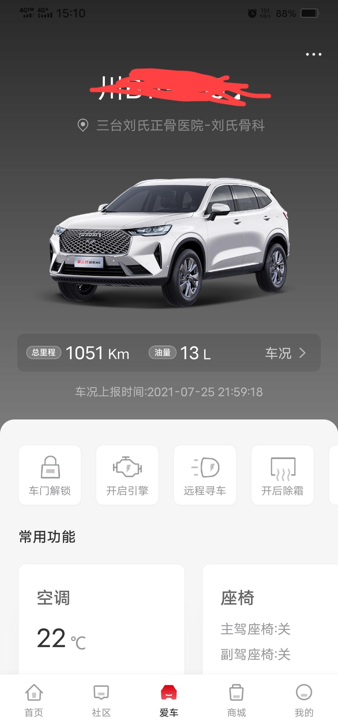 哈弗H6 第三代哈弗h6MAX有倒车影像，车轮轨迹线显示嘛