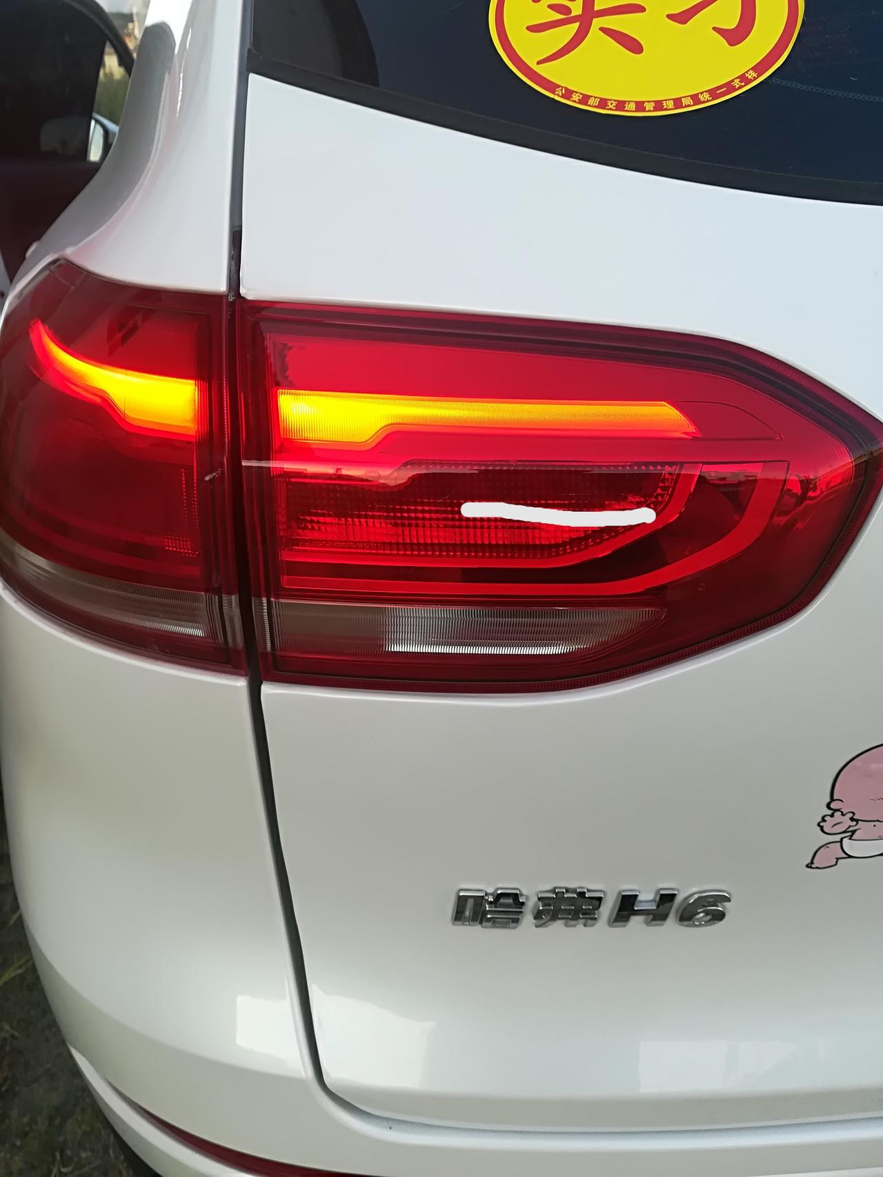 哈弗H6 哪位车友知道哈弗h620款后示廓灯下面（如图画白线处）设计的是有灯呢还是没灯