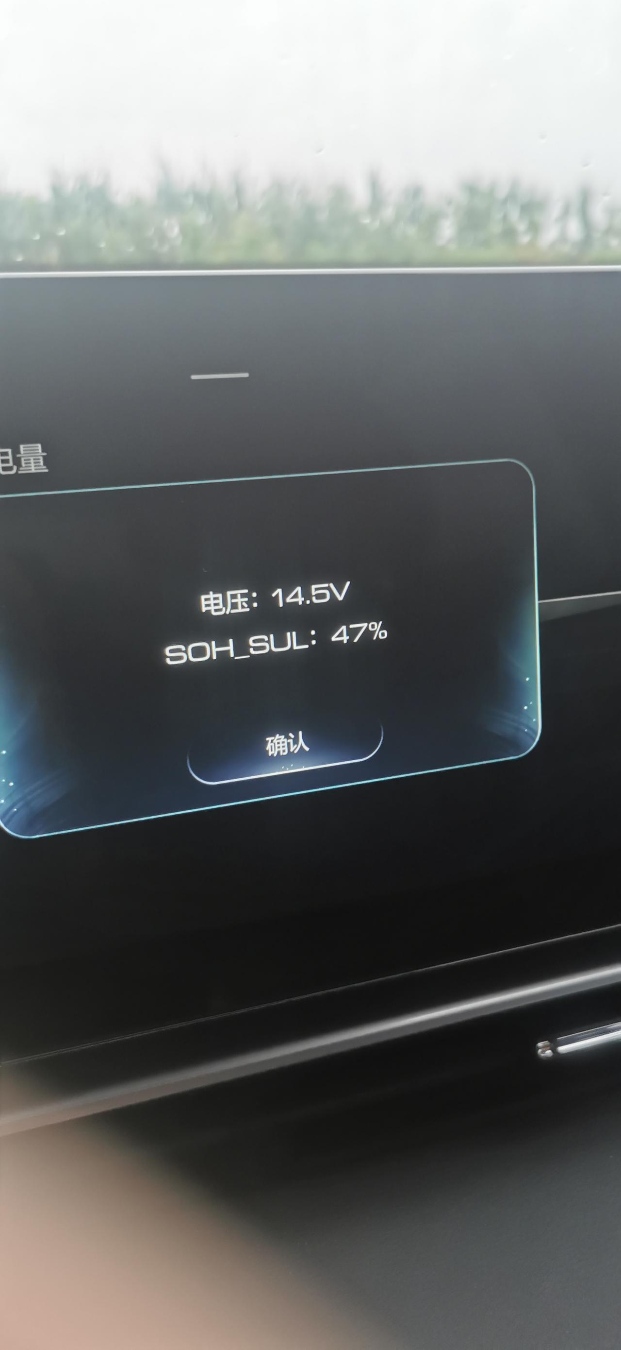 三代哈弗H62.0两驱提车一个月行驶1300公里电瓶电量让我很纠结，4s店检测电瓶没问题在4s充了一夜电，停车两天电瓶电