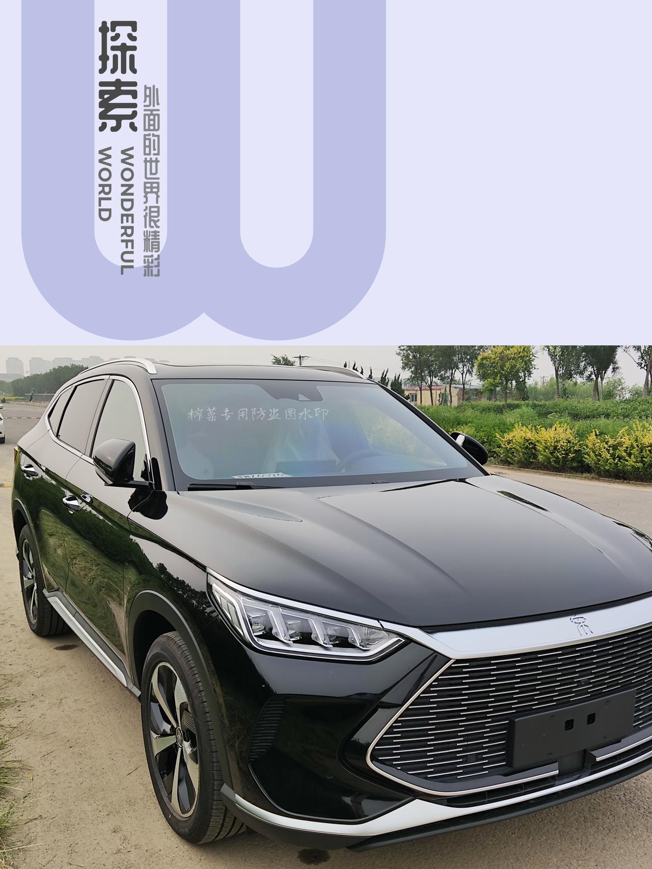 比亚迪宋PLUS DM-i 请教已提车主，宋P dmi车机怎么已启动就恢复媒体播放？原来的车，习惯了启动后就会自动恢复到