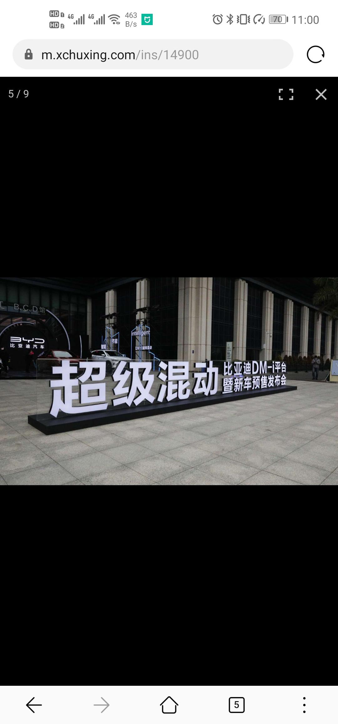 比亚迪宋PLUS DM-i 这款车有展厅模式吗，如何打开展厅模式