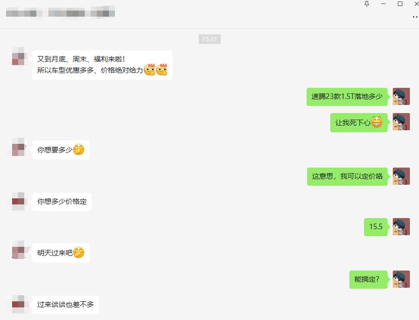 上海二级经销商23款速腾1.5都能到15.5了，这价格是有多黑。