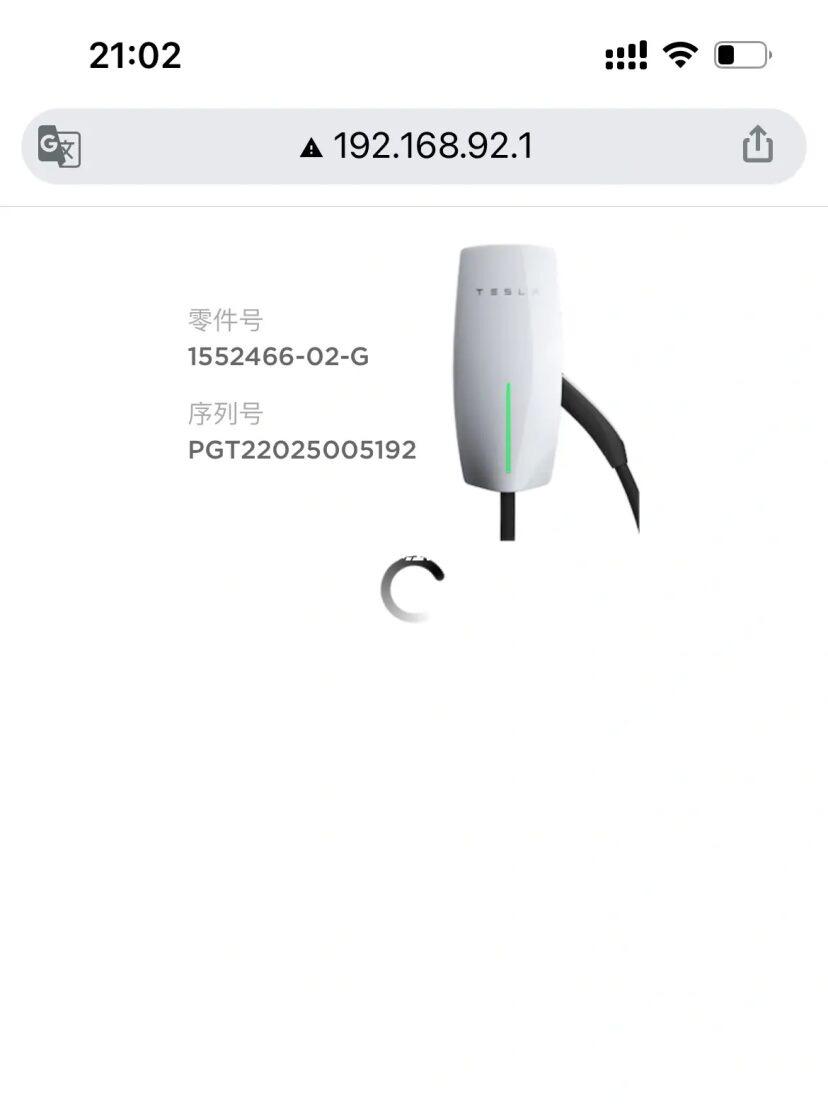 特斯拉Model Y 充电桩配置页面卡在这里，进不去了。重启也不管用