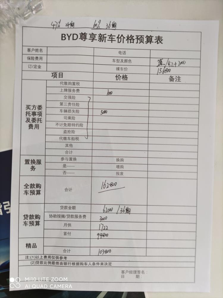 比亚迪宋PLUS DM-i 今天去4s店试驾了下宋plus dmi,51顶配，感觉不错，想预订。1000上牌费，5000