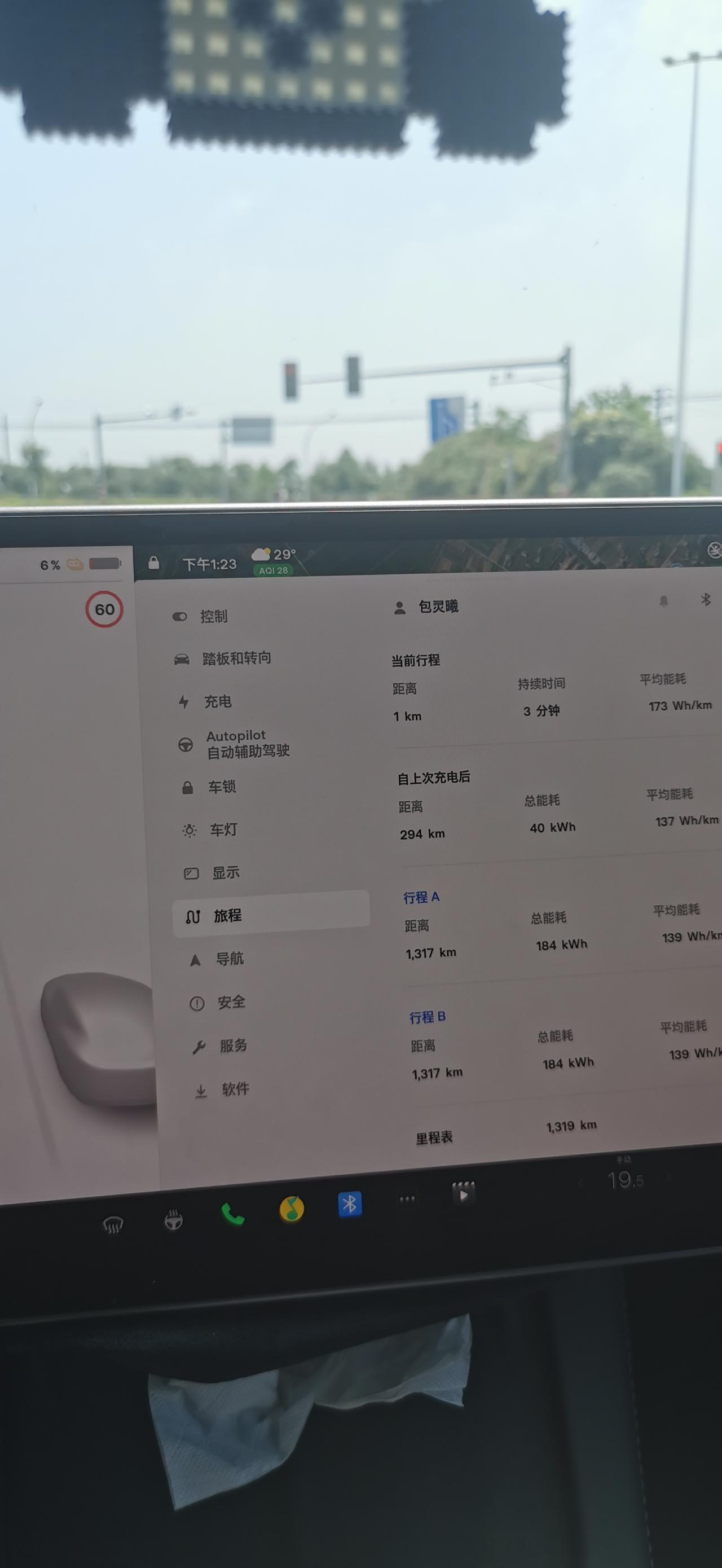 特斯拉Model Y 这个耗电量是怎么算的？我是标y 上次充满是96% 看旅程里面才跑了296公里就只剩6%的电了 温度