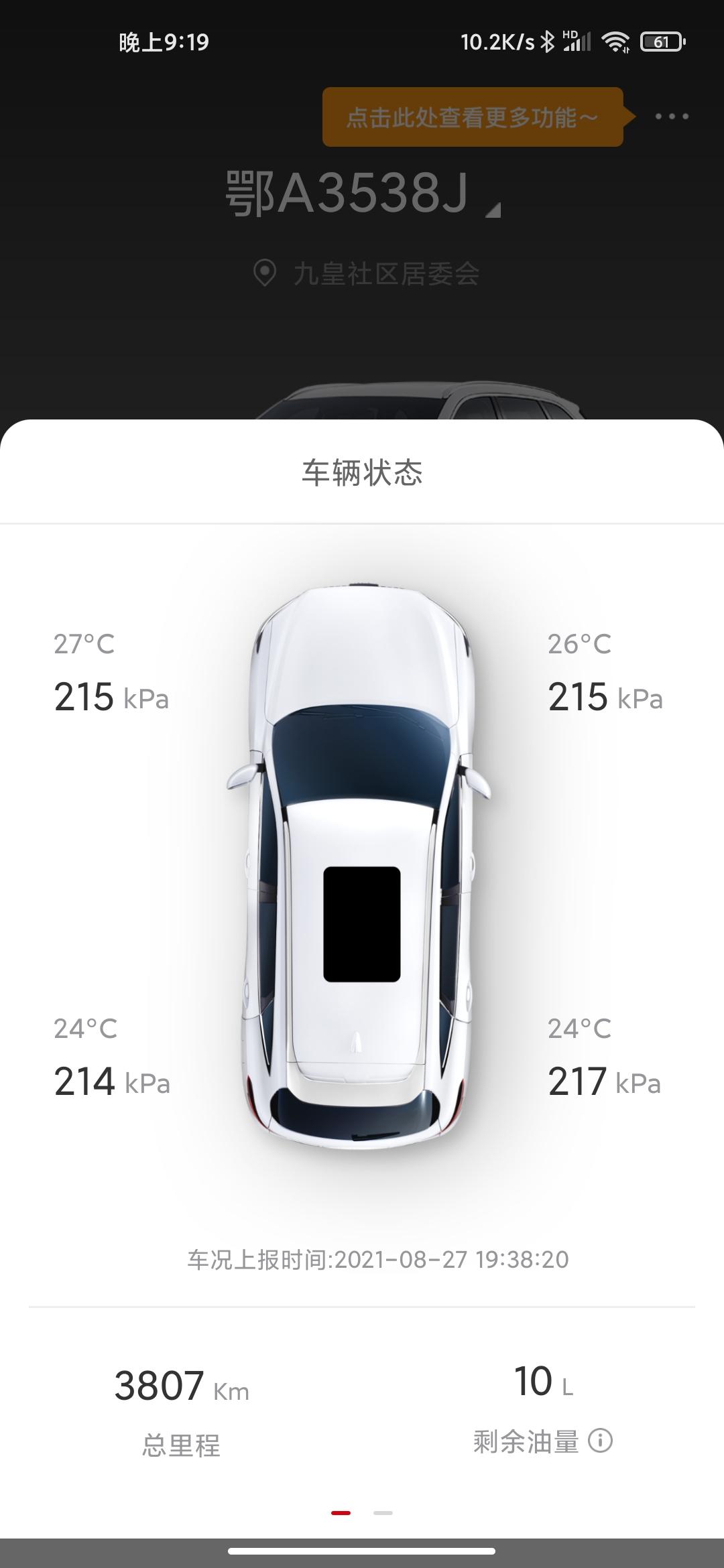 哈弗H6 怎么看三代H6的胎压   有几点几    多少是正常的@
