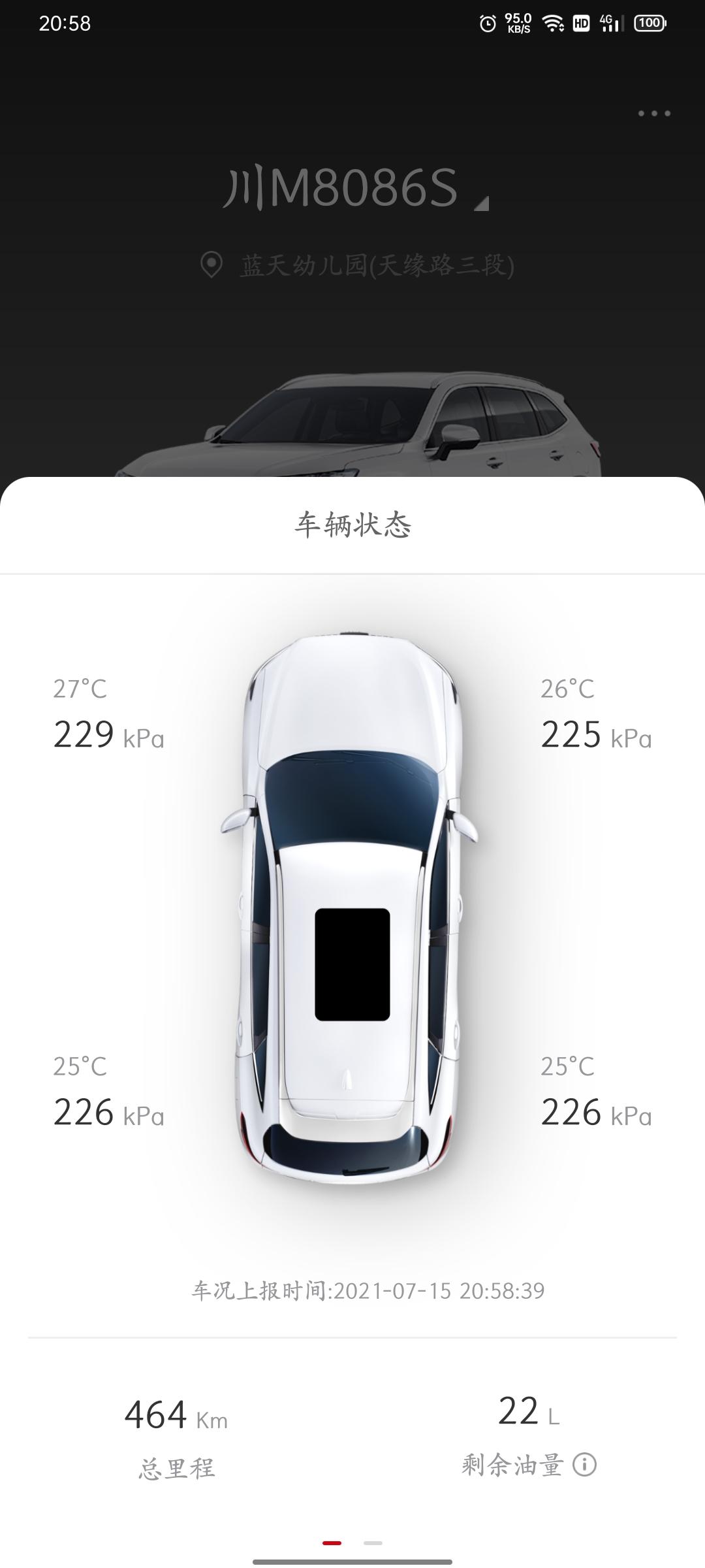 哈弗H6 兄弟们三代h6胎压多少之间是正常的   刚买的时候胎压都230多   现在没开几天变成220多了