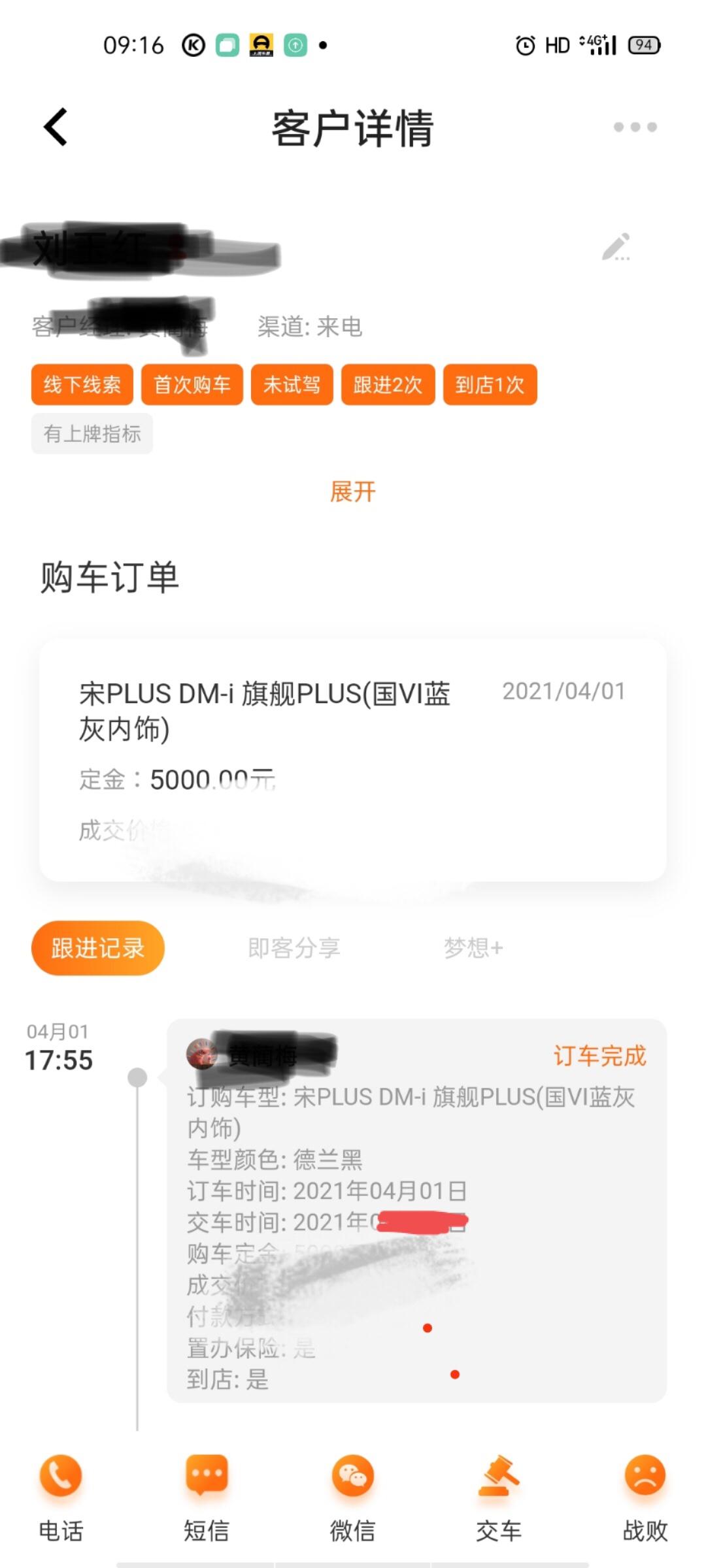 比亚迪宋PLUS DM-i 宋plusdmi广州有提了车的兄弟吗？4.1号转定的多久可以提车呀？