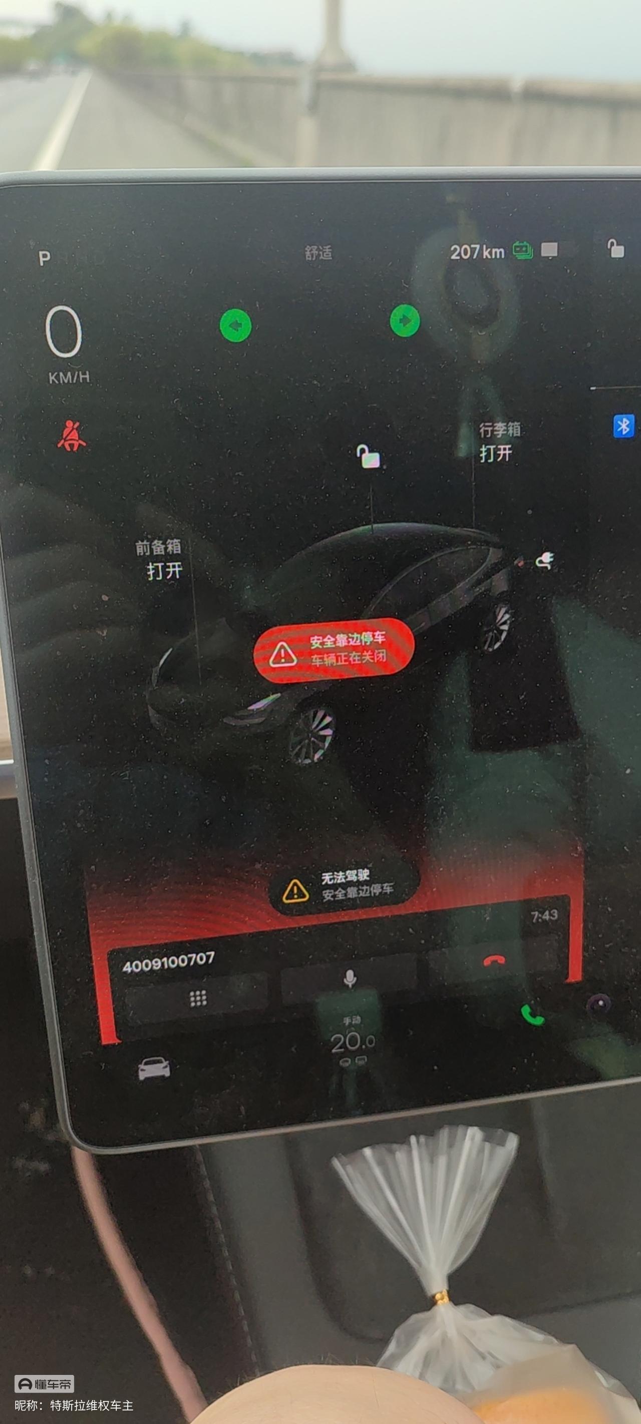 特斯拉Model Y 开了ap长时间不碰方向盘，到最后会提示什么内容？