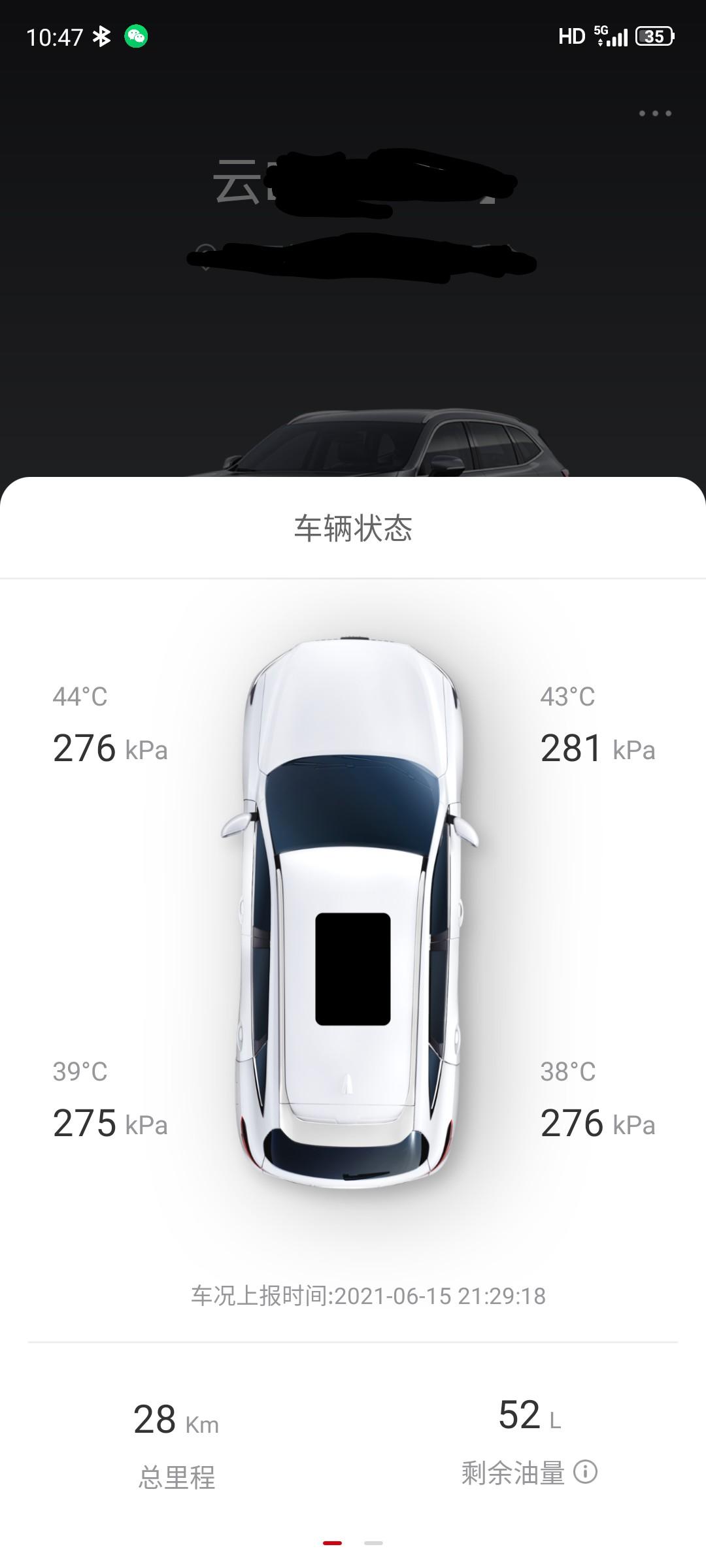 各位车主们，三代哈弗H6刚提车加了59升油，软件显示52升正常吗？还有这胎压会不会太高了