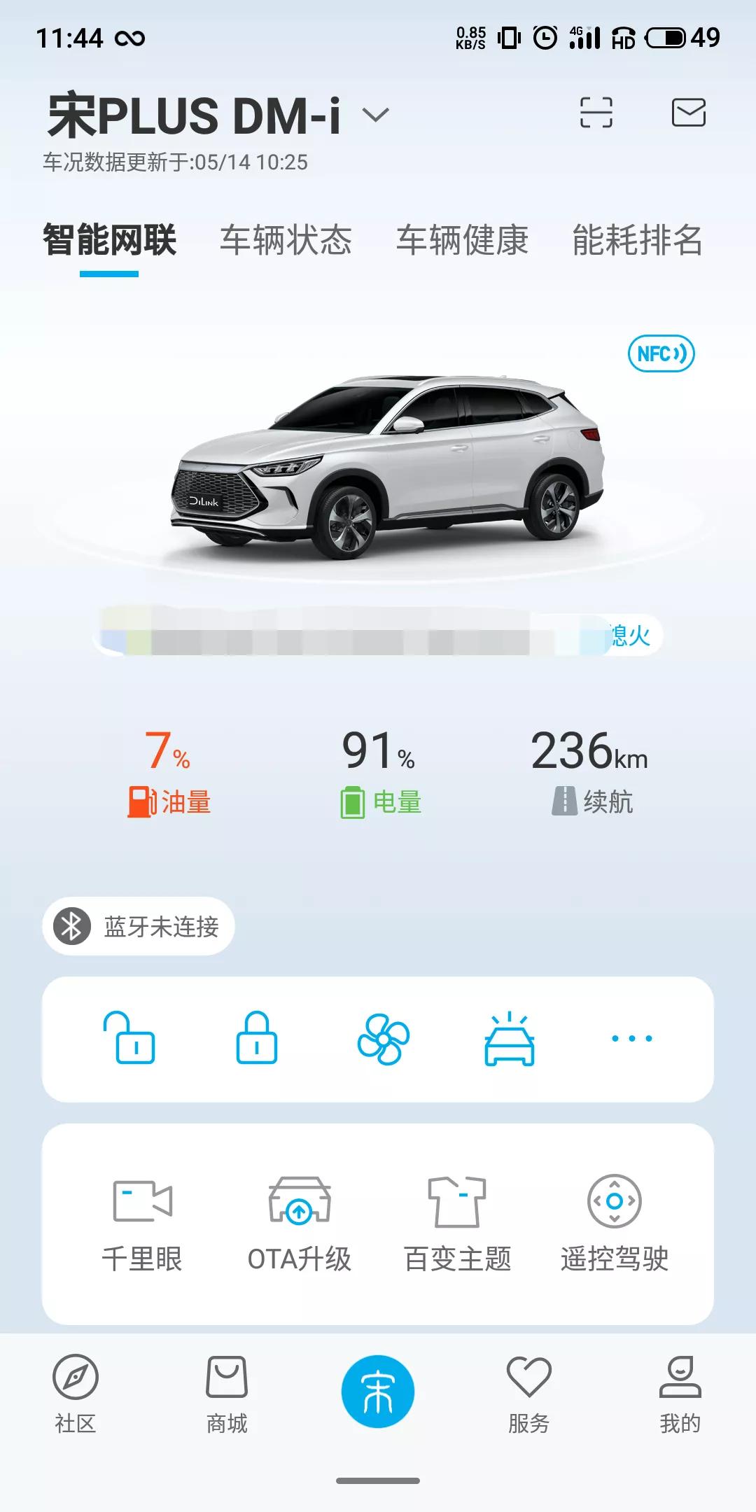 比亚迪宋PLUS DM-i 明天提车，已经提车的车主给给建议，应该注意哪些？