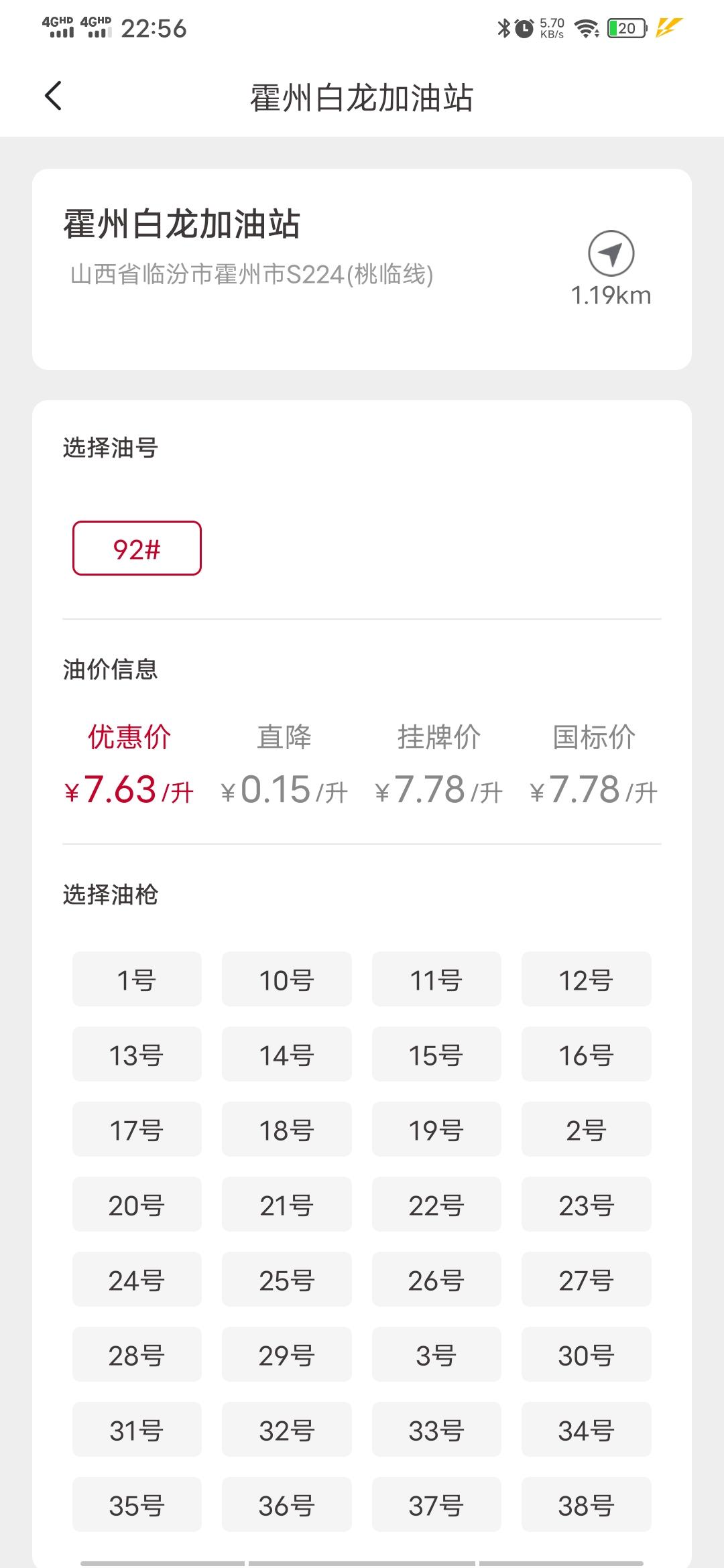 日产逍客 你们的智慧加油都是在手机上付款么  ？  怎么使用  求大佬告知