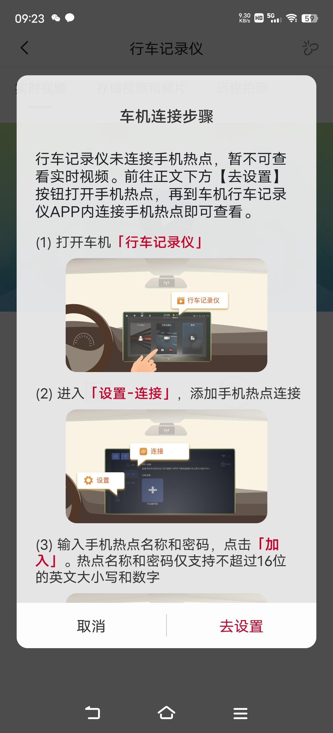 日产逍客 豪华自带的行车记录仪，已经设置成1080p的画质，但在车机的屏幕上看效果太差，前车的车牌都看不清楚，不知道是屏