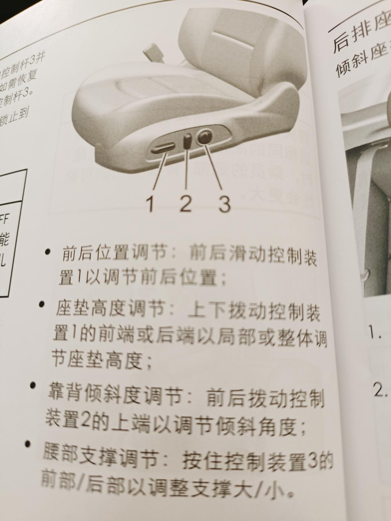 雪佛兰探界者 2022款2.0智能拓界，主驾驶位有没有腰部调节，我这个只有两个调节，使用手册上是3个。_