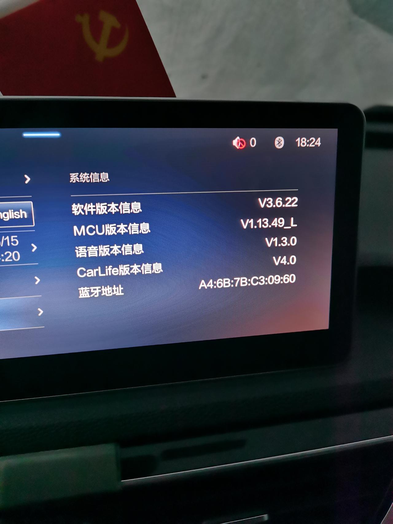红旗H5经典 求教！有没有大佬知道怎么把百度CarLif全屏！  把  创以智践于行  去掉！ 我真心觉得好用！ 方向盘