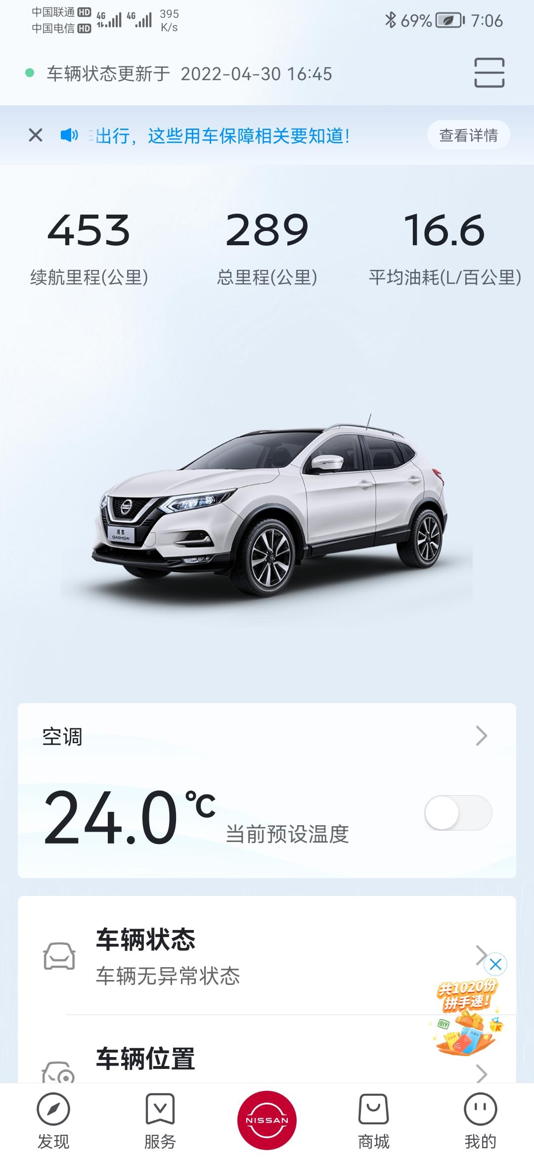 新提的车子   这个油耗正常吗？各位逍客车主