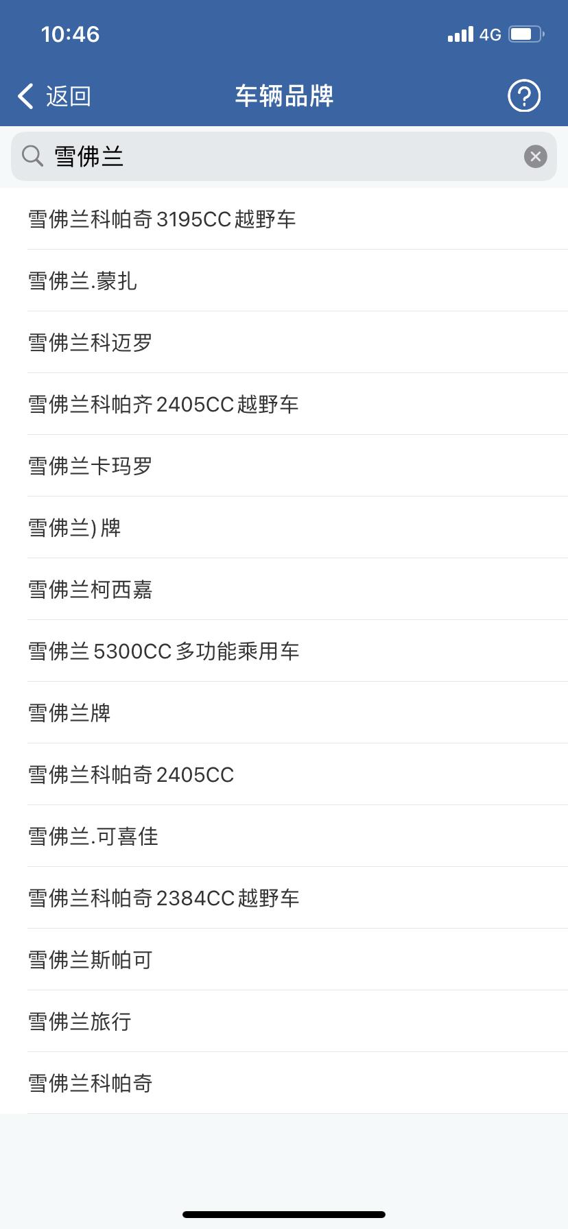 探界者驰界自选上牌怎么查不到品牌啊，有操作过的车友么